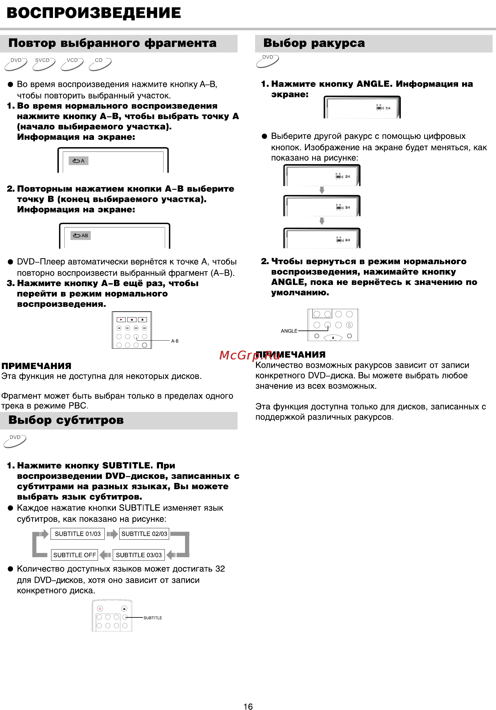 BBK 917S [18/26] Воспроизведение
