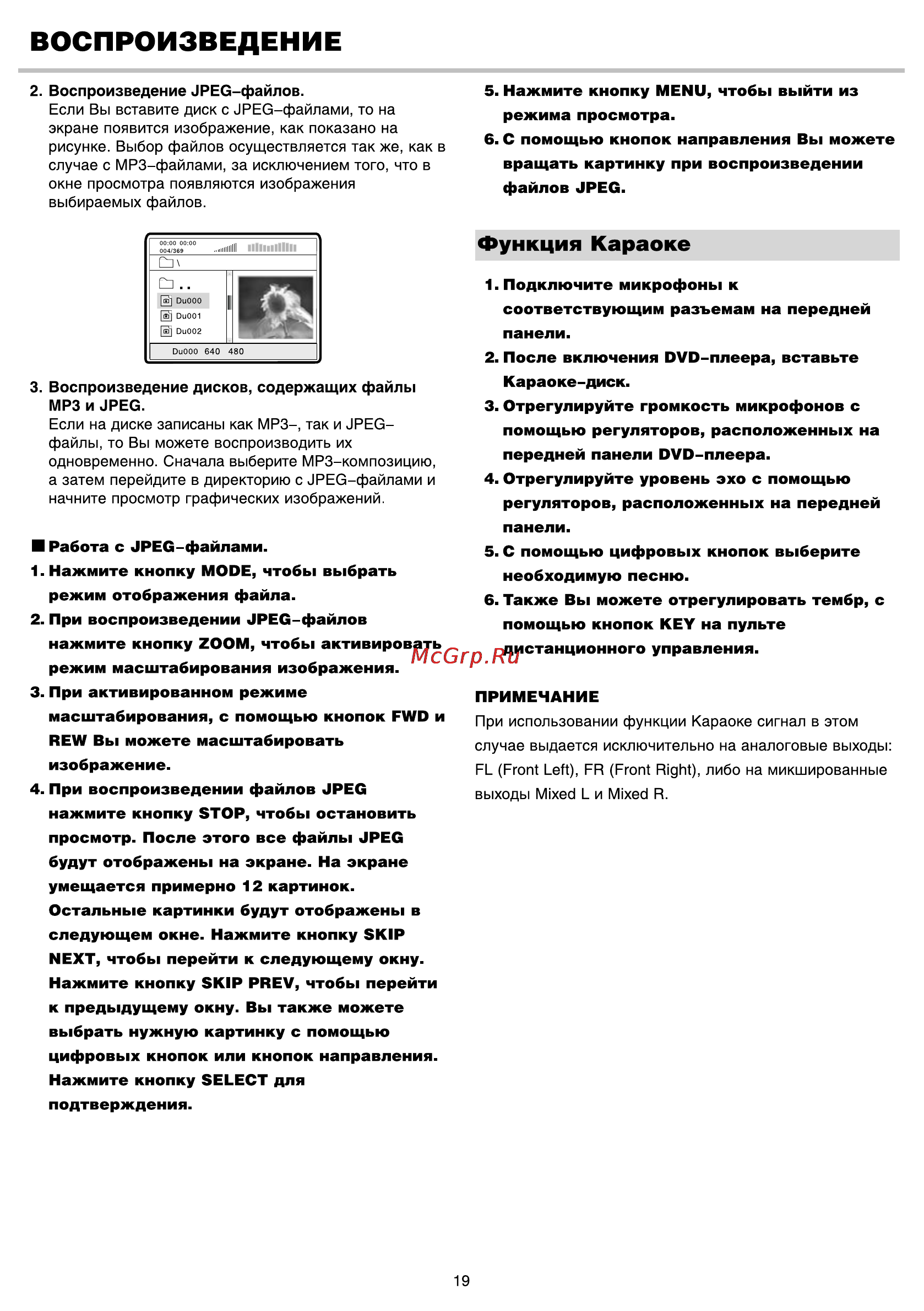 BBK -917S [21/26] Воспроизведение