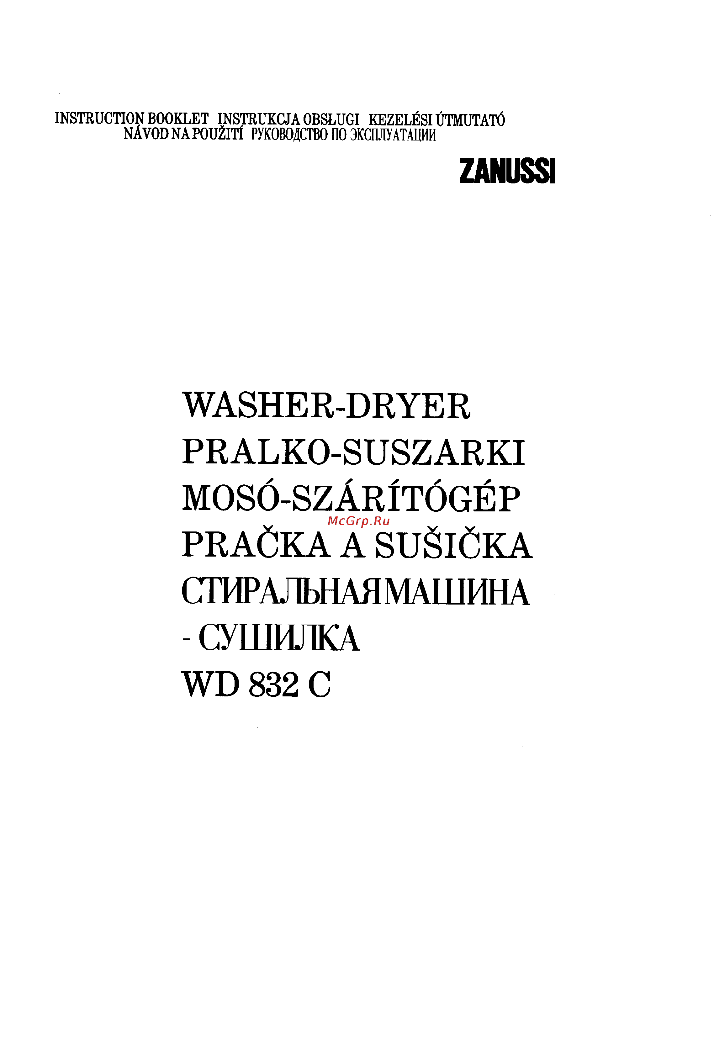 Zanussi WD 832 C Инструкция по эксплуатации онлайн