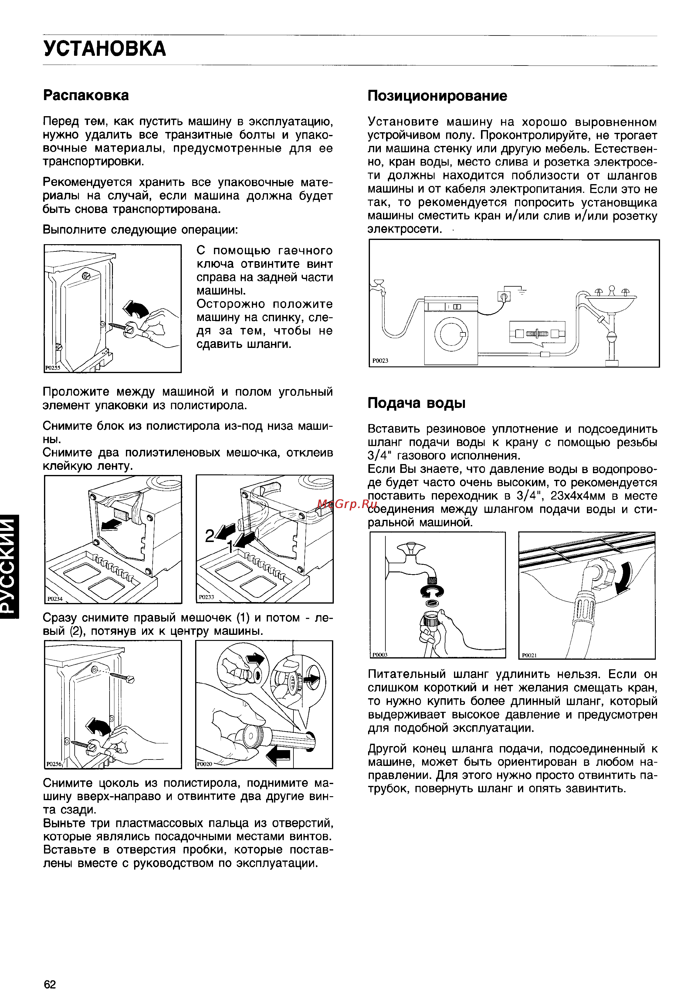 Zanussi WD 832 C Инструкция по эксплуатации онлайн [6/17] 51507