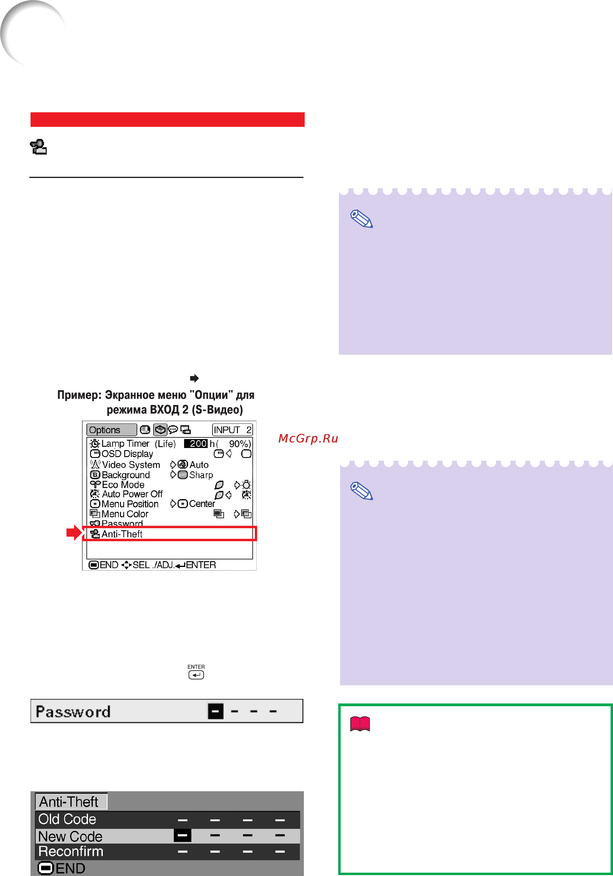Sharp PG-B10S [48/80] Password