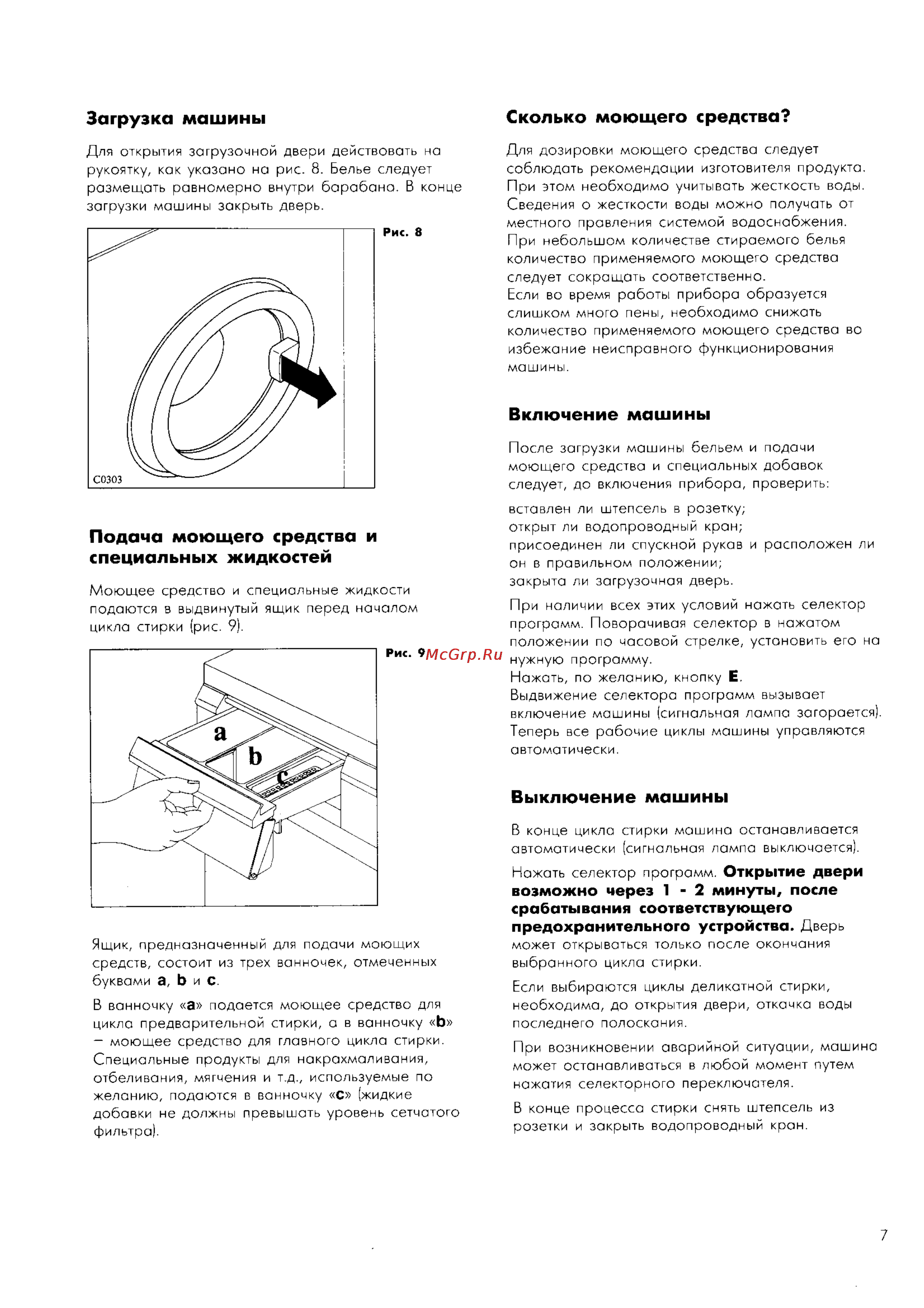 Zanussi Z 703 C [7/14] Включение машины