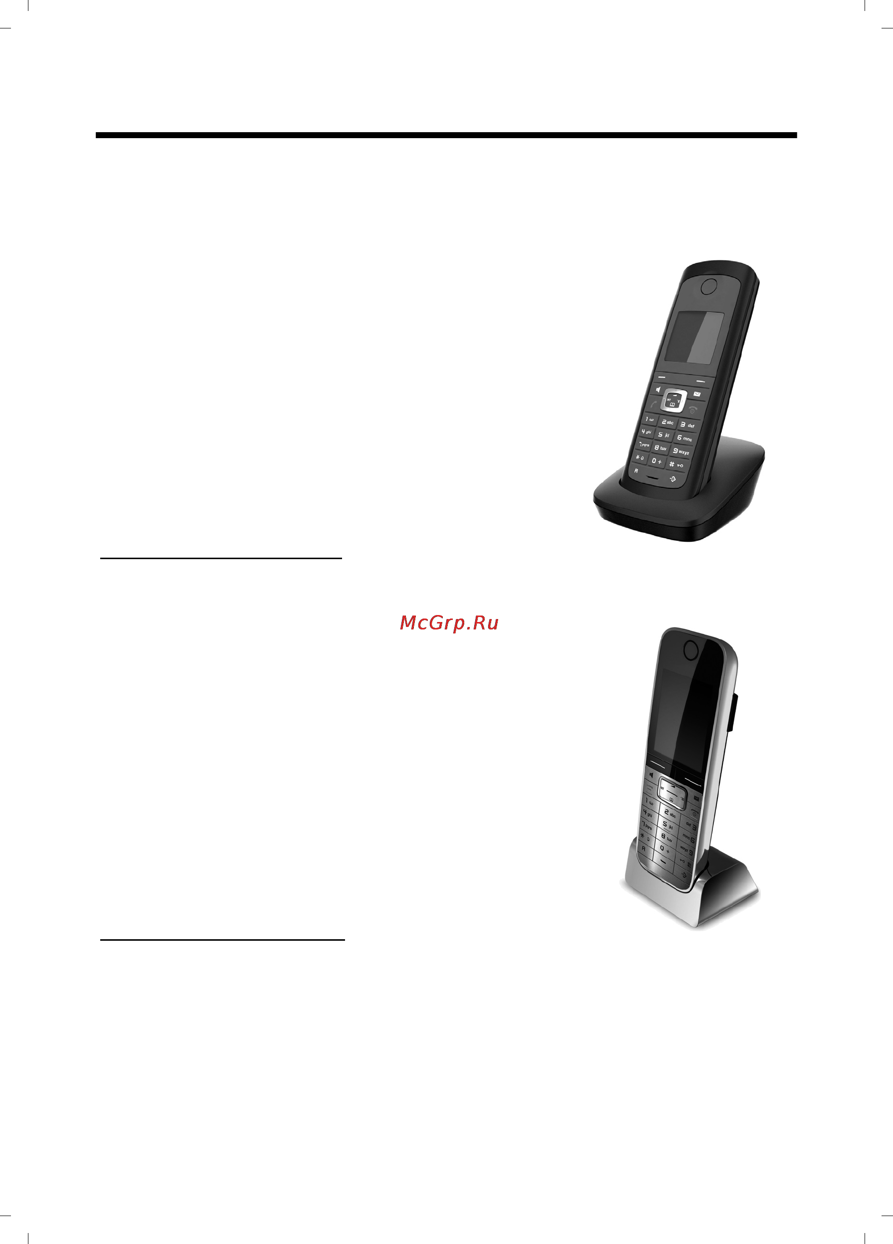 Gigaset Е495 RUS [75/84] Переносные телефоны gigaset
