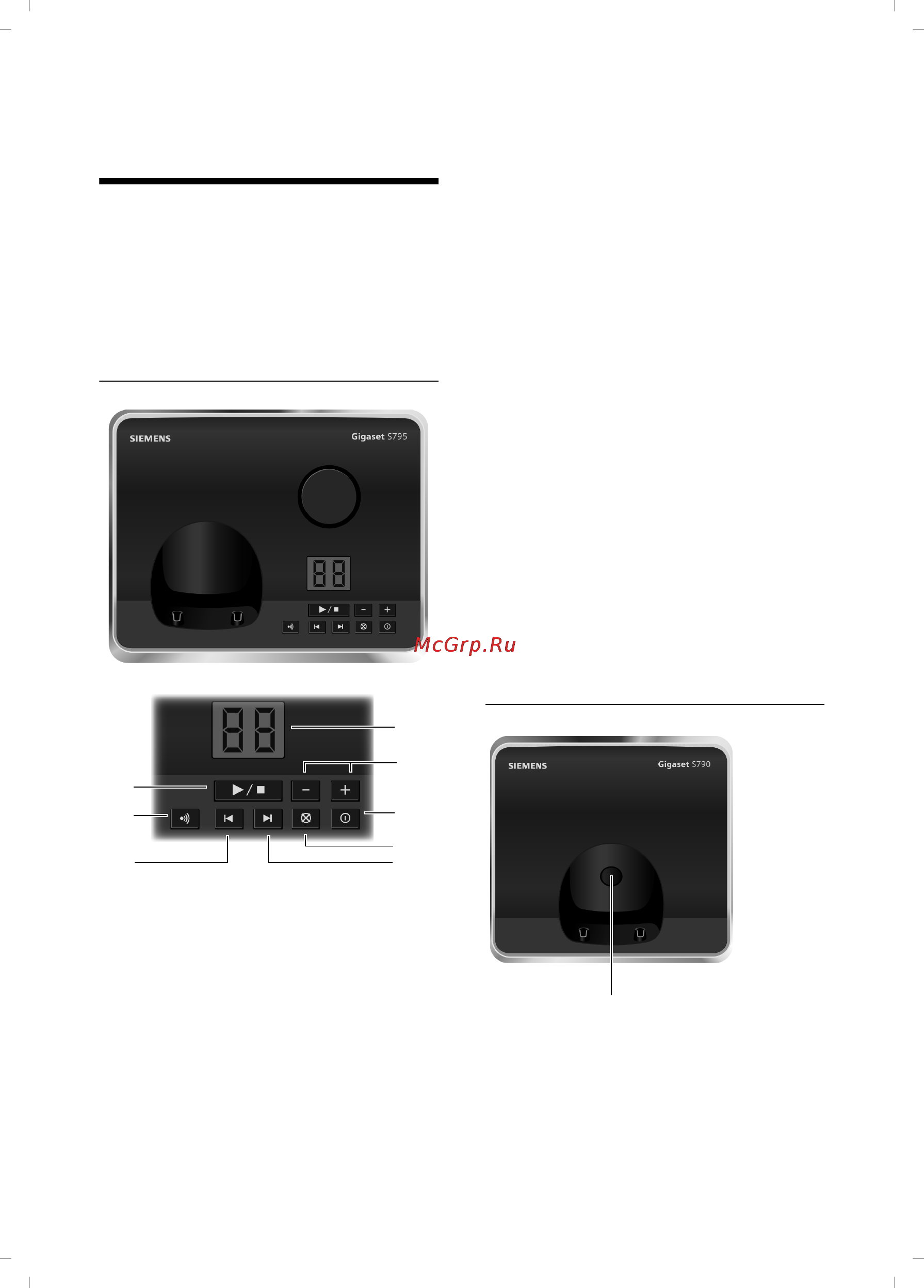 Gigaset S790 RUS [4/101] Как выглядит базовый блок