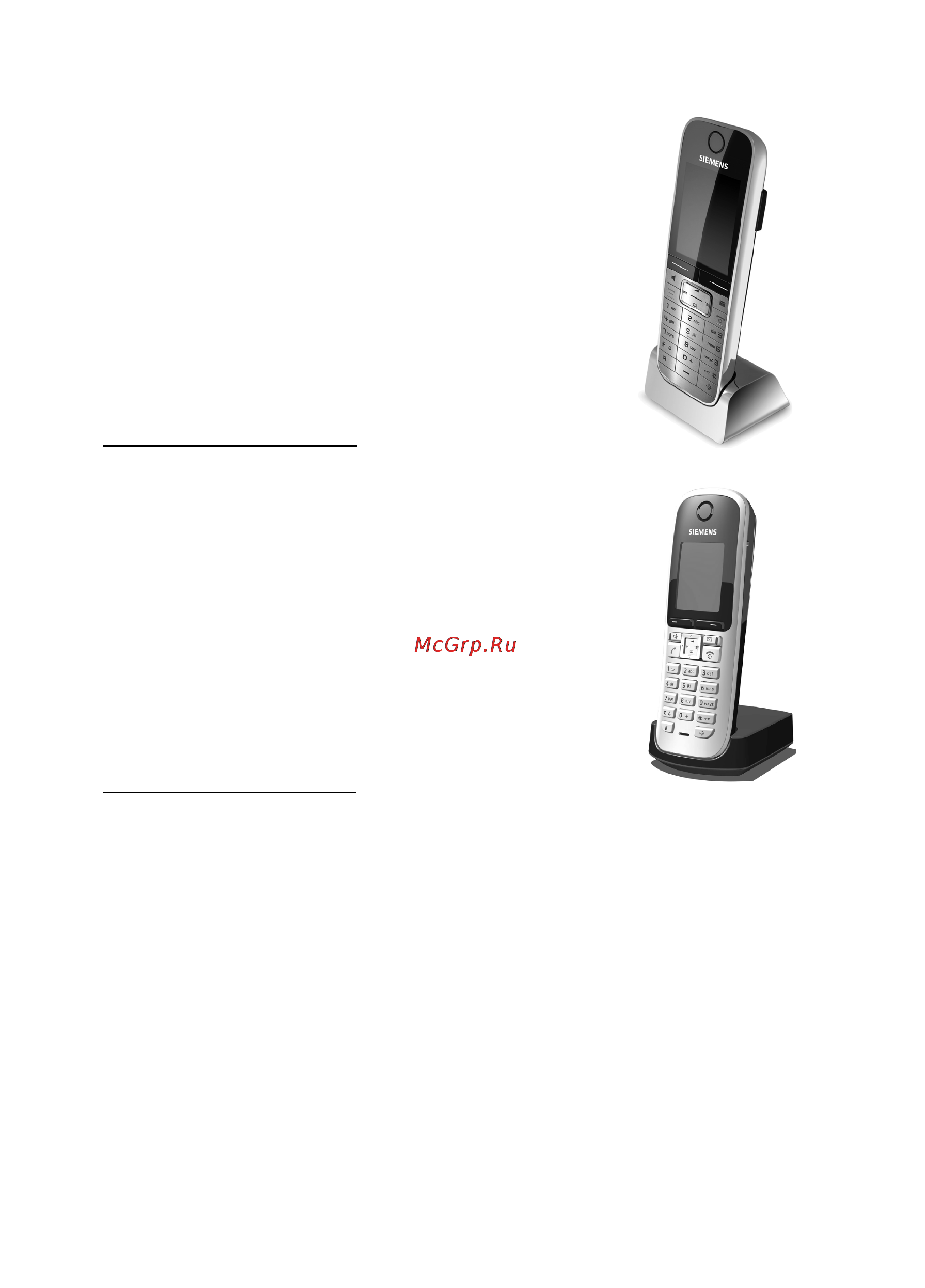 Gigaset S790 RUS [92/101] Трубка gigaset s67h s68h
