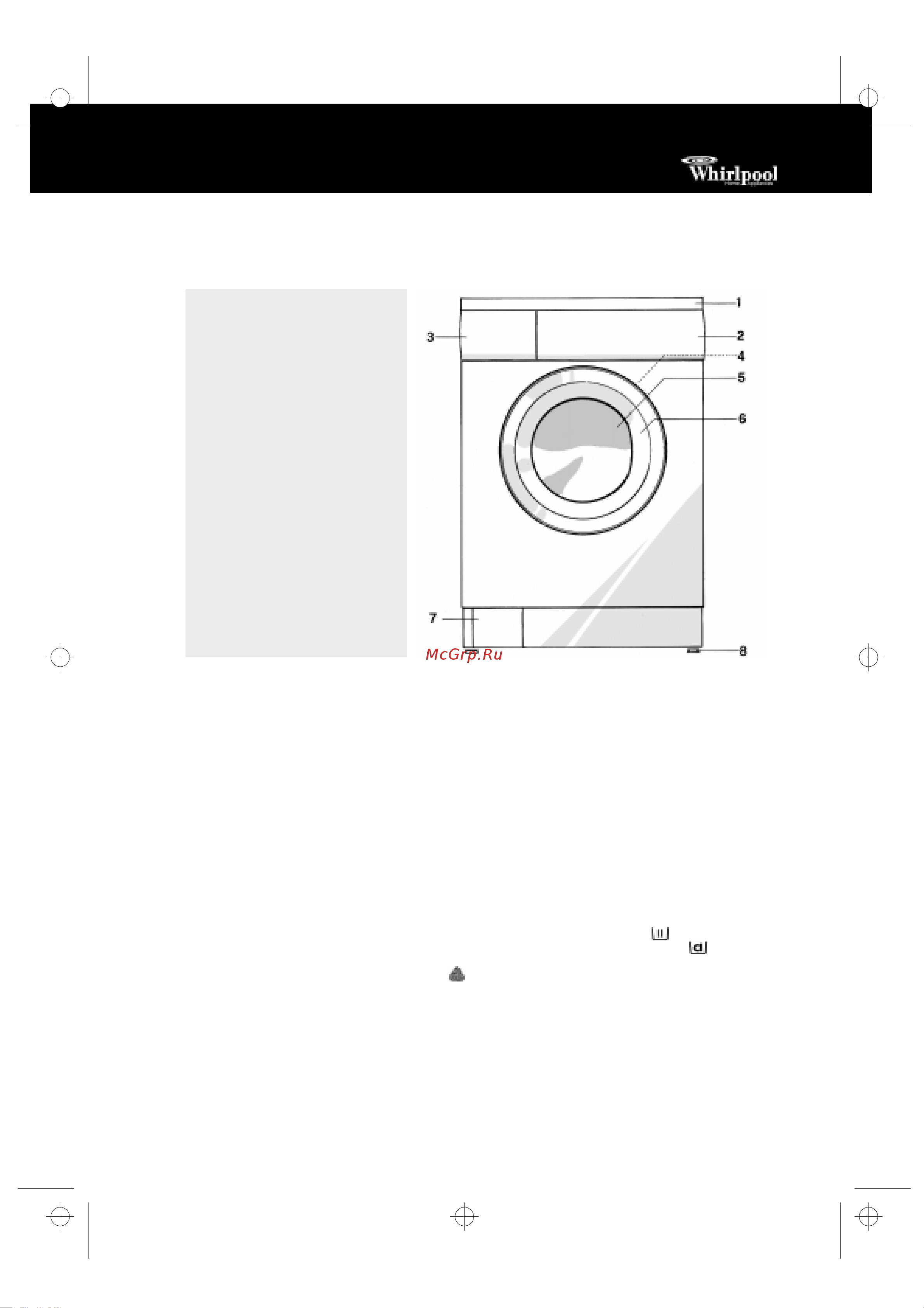 Whirlpool FL 5105 [4/15] Описание стиральной машины