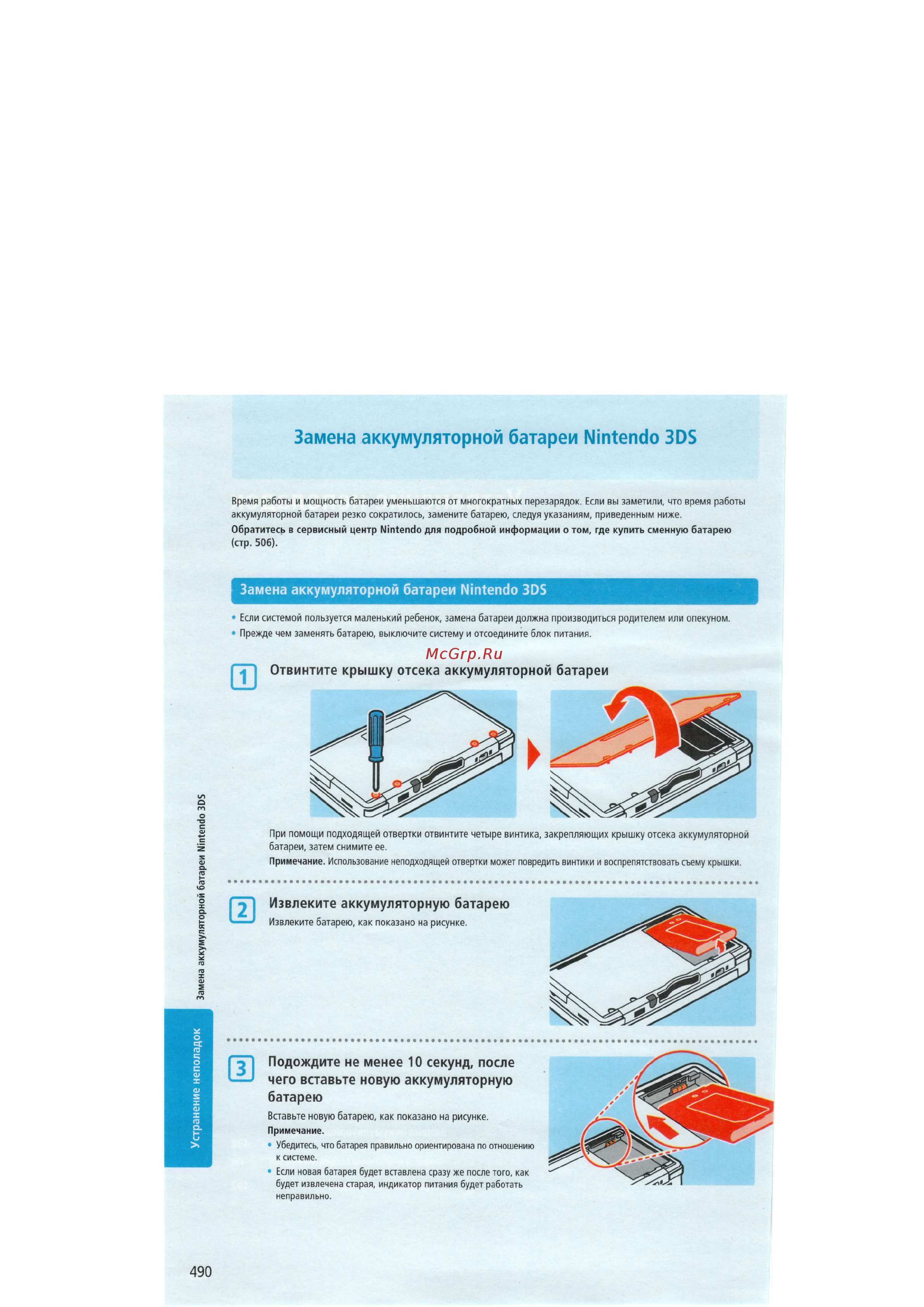 Nintendo 3DS  3DS Aqua Blue [106/124] Amexa akkymynflropxoft 6arapen nintendo 3ds