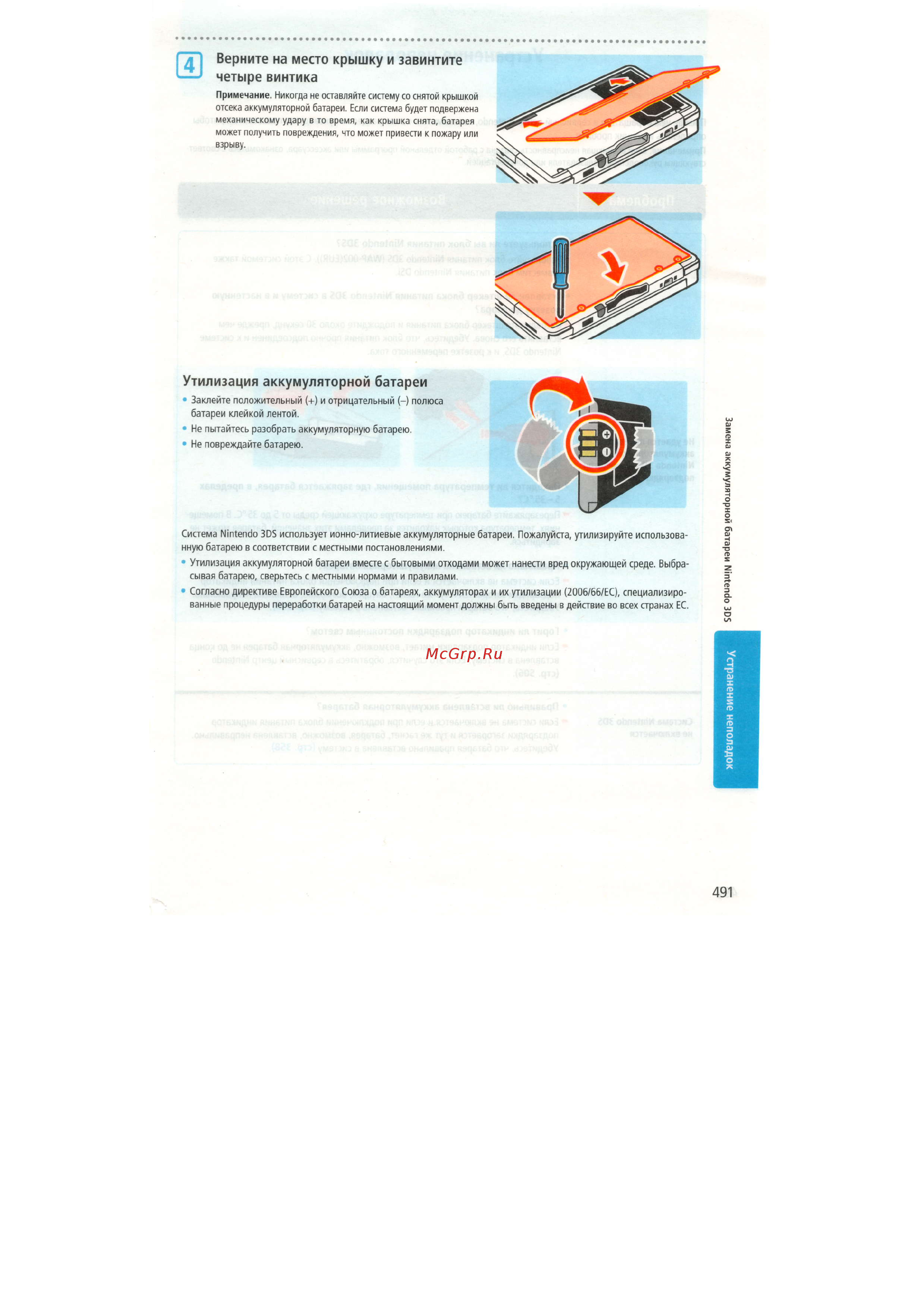Nintendo 3DS  3DS Aqua Blue [107/124] Bepnrre ha ilecro kpbrut y lr 3abrntlffe qetupe b htl ka