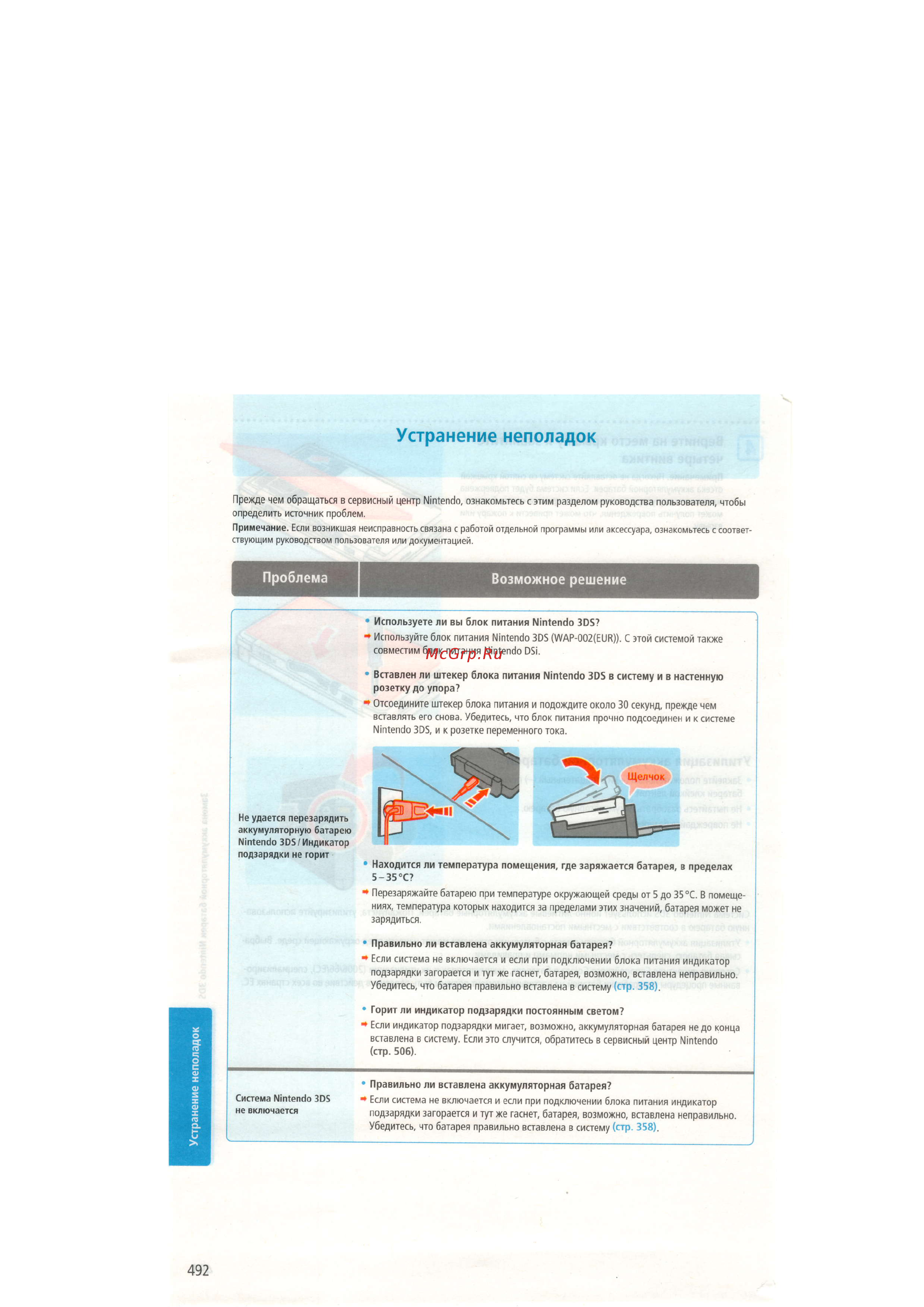 Nintendo 3DS Aqua Blue [108/124] Ycrpaxemne henonaflok