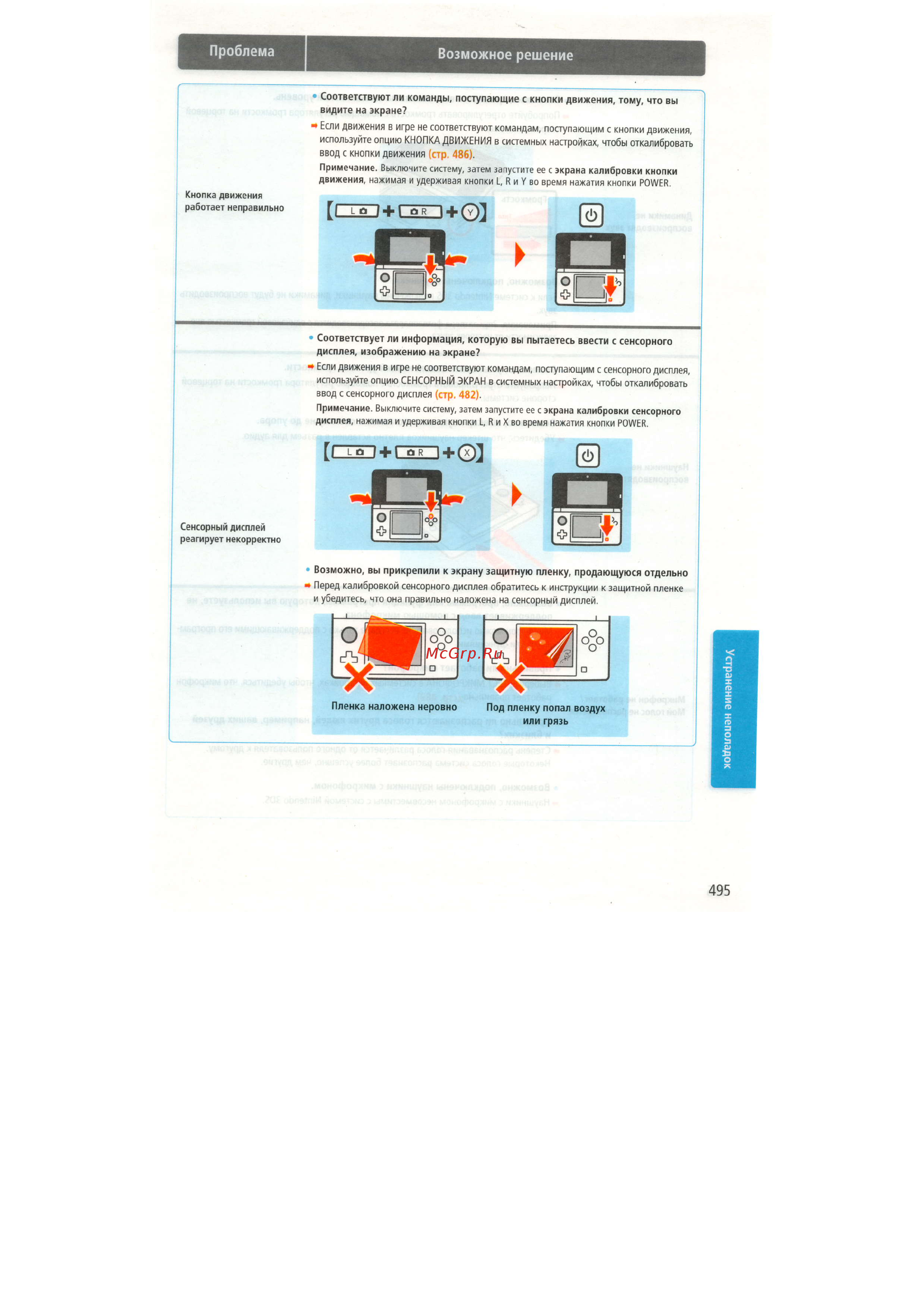 Nintendo 3DS  3DS Aqua Blue [111/124] Rr arun