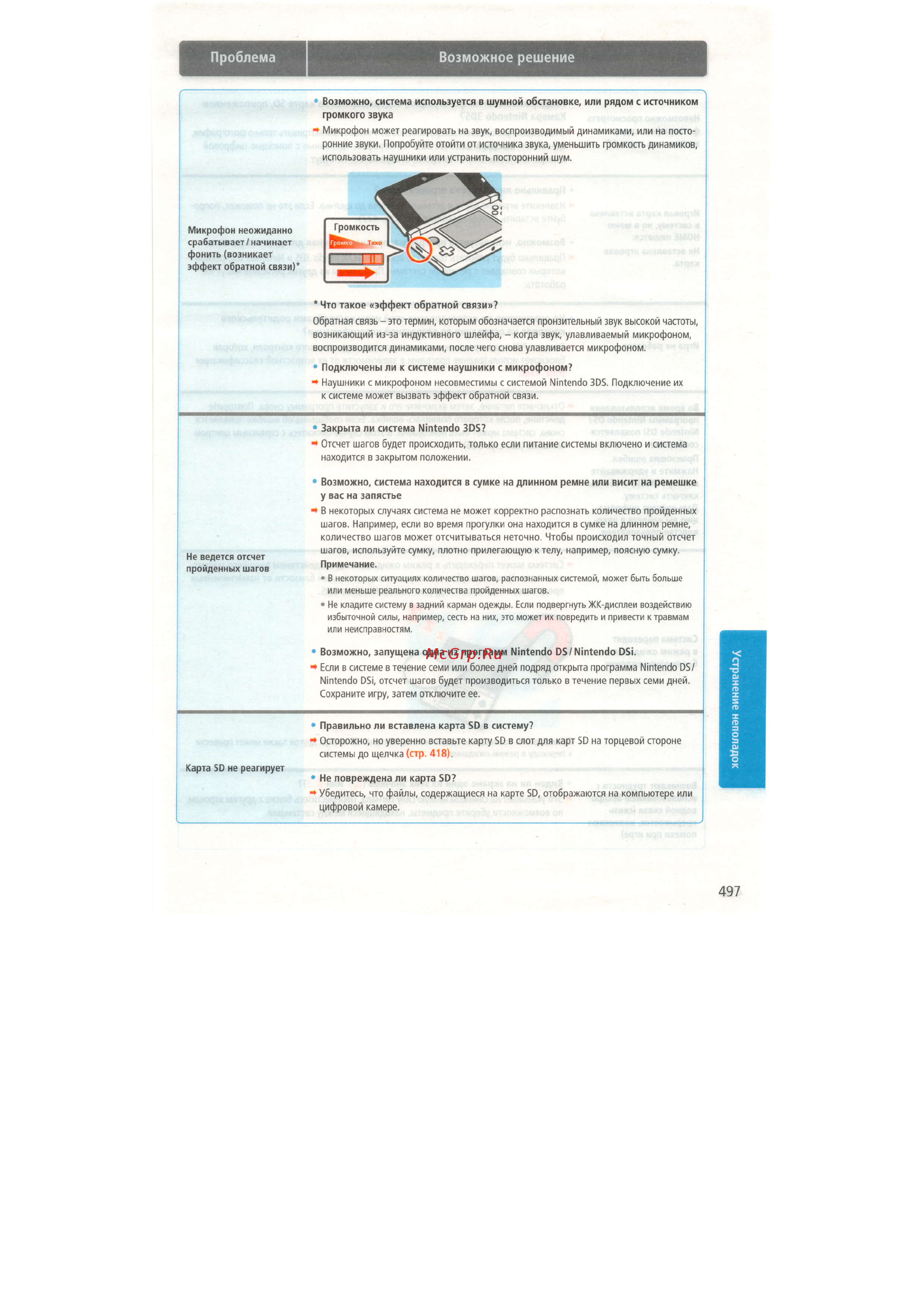 Nintendo 3DS  3DS Aqua Blue [113/124] Bo3moxlro clctema rcnonbyetcn b uryilhoi o6crahobke rnx pf aom c r rcroqhrkom rpomkoro 3byka mt rkpoooh moxer pearxpobatb ha 3byk bocnpon3boar tmbtr t axhamukamn r4ir t ha nocto pohhr4e 3bykr4 nonpo6yire oroifll or tlctoghxka 3byka ymehbulxrb rpomkocrb aihamltkob rcnorbobarb hayuhxkx lmlt ycrpahlrb nocropohhr4i ulym