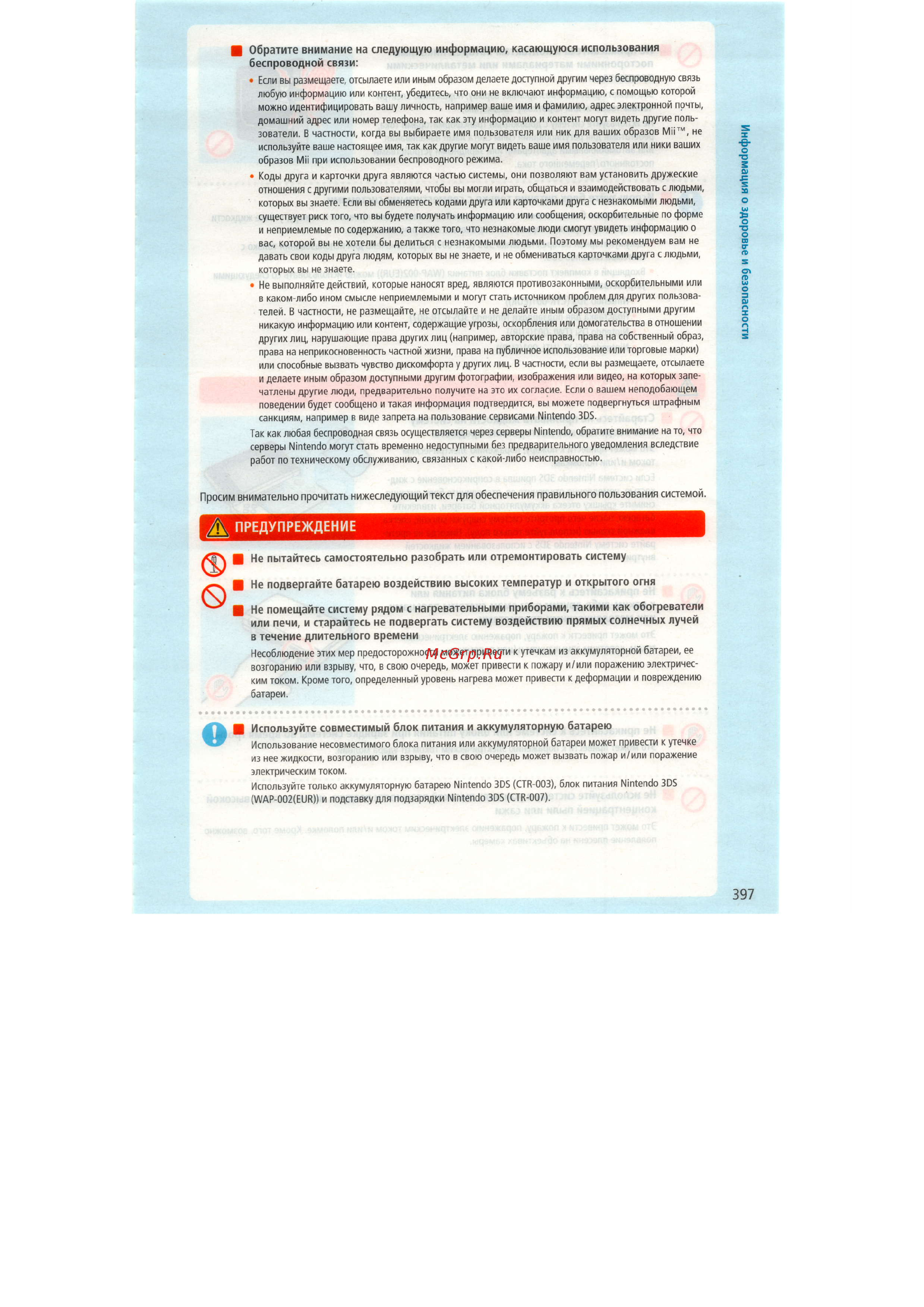 Nintendo 3DS  3DS Aqua Blue [13/124] F he nrtrafrrecr cauocroererbho pa3o6parb xnx orpemohrl lpobarb 14cremy