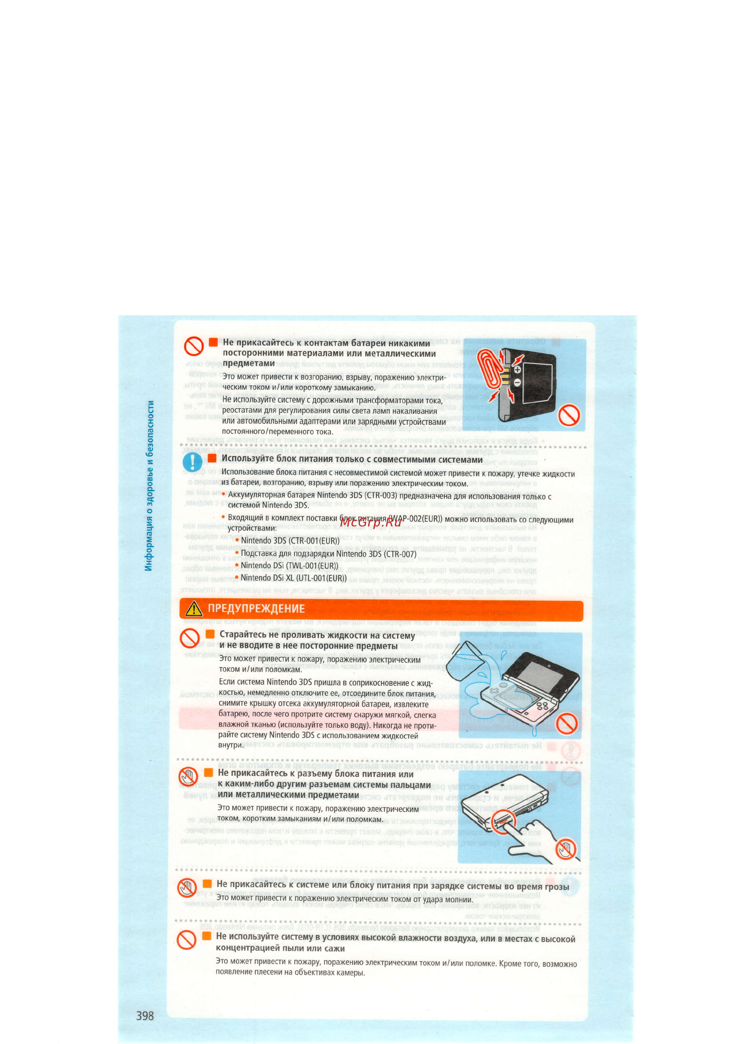Nintendo 3DS  3DS Aqua Blue [14/124] S f crapairecr he nporxbarb xltakocrn ha crcremy l r he bboaite b hee noctopohhxe npeametbl
