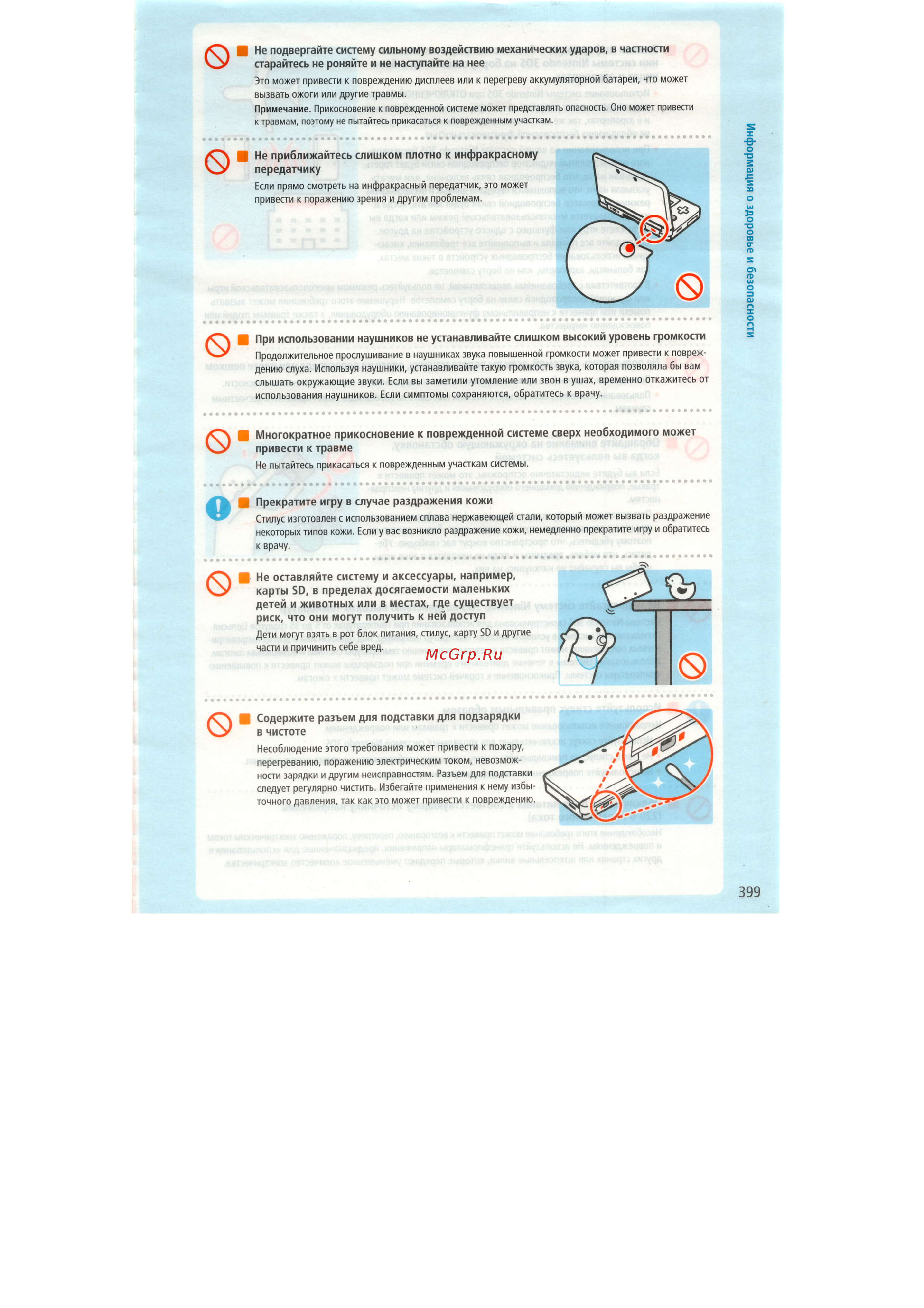 Nintendo 3DS  3DS Aqua Blue [15/124] O f ff ixlff ecb orlrurxou nnorho k nn parpacxouv
