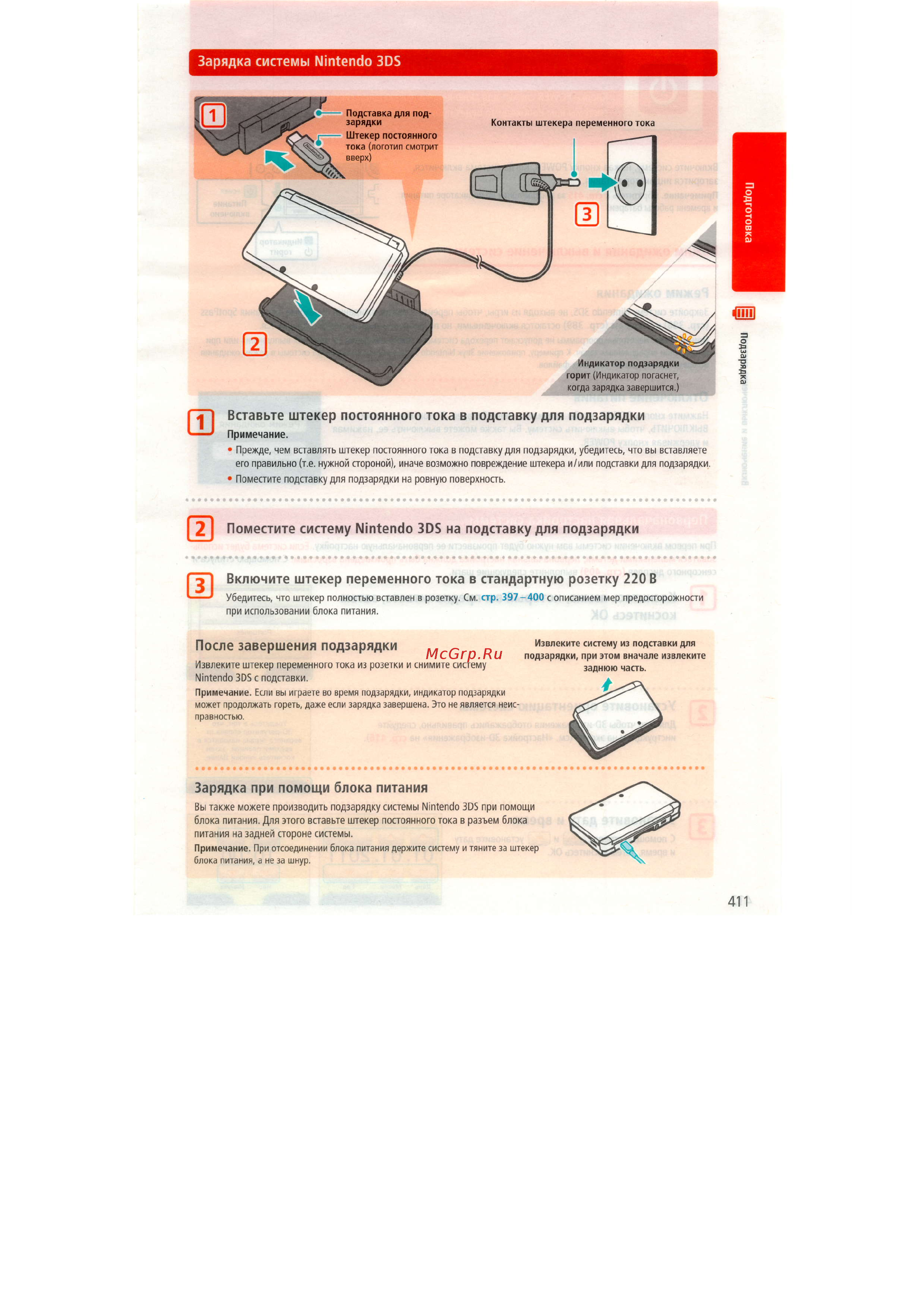 Nintendo 3DS  3DS Aqua Blue [27/124] Apngxa npx nomorqr r 6nora nuraxus