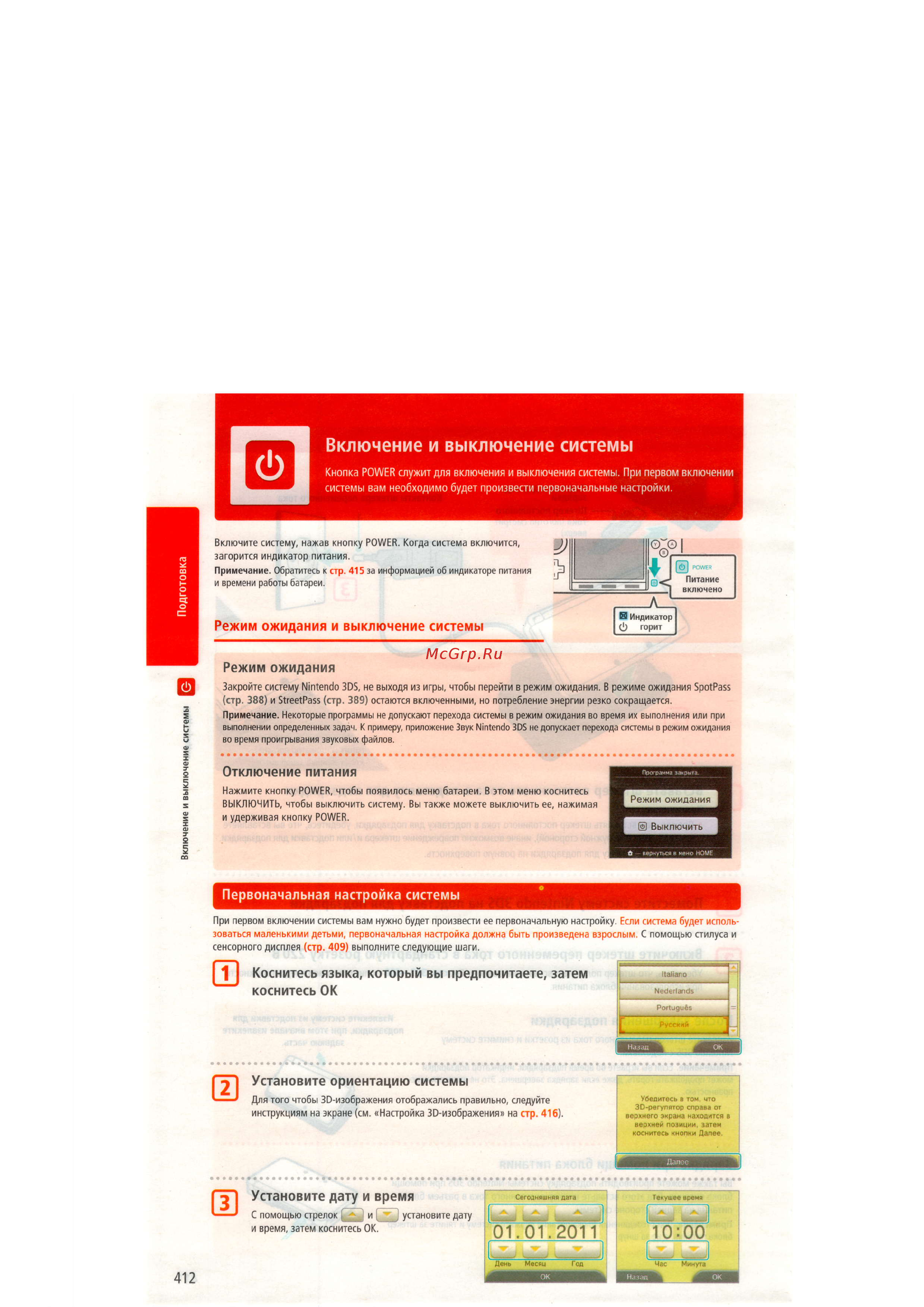 Nintendo 3DS  3DS Aqua Blue [28/124] Ycrarogure aary u bpeut