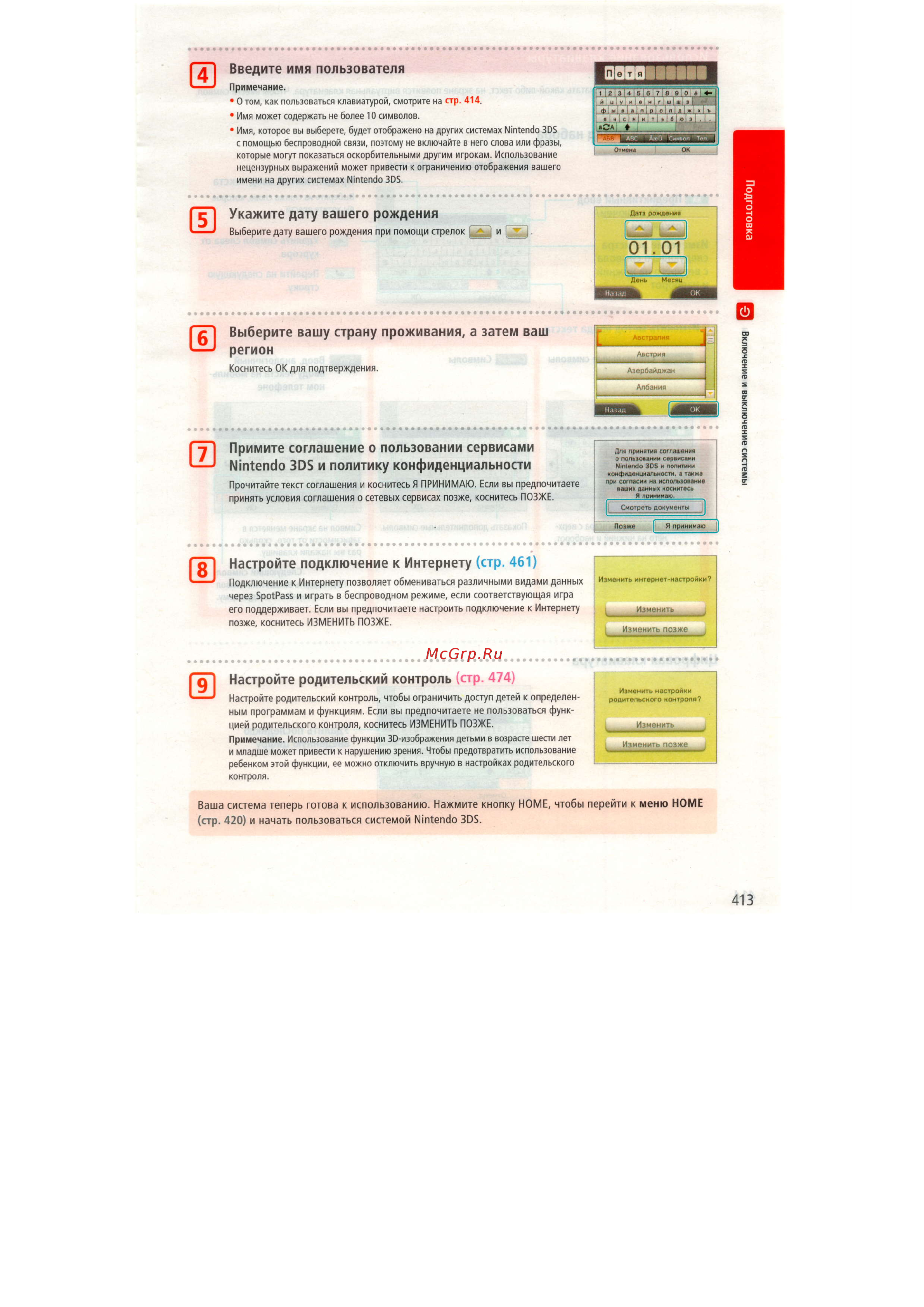 Nintendo 3DS  3DS Aqua Blue [29/124] Bur6epure baujy crpary npoxlitbahr a 3arem baul peruoh
