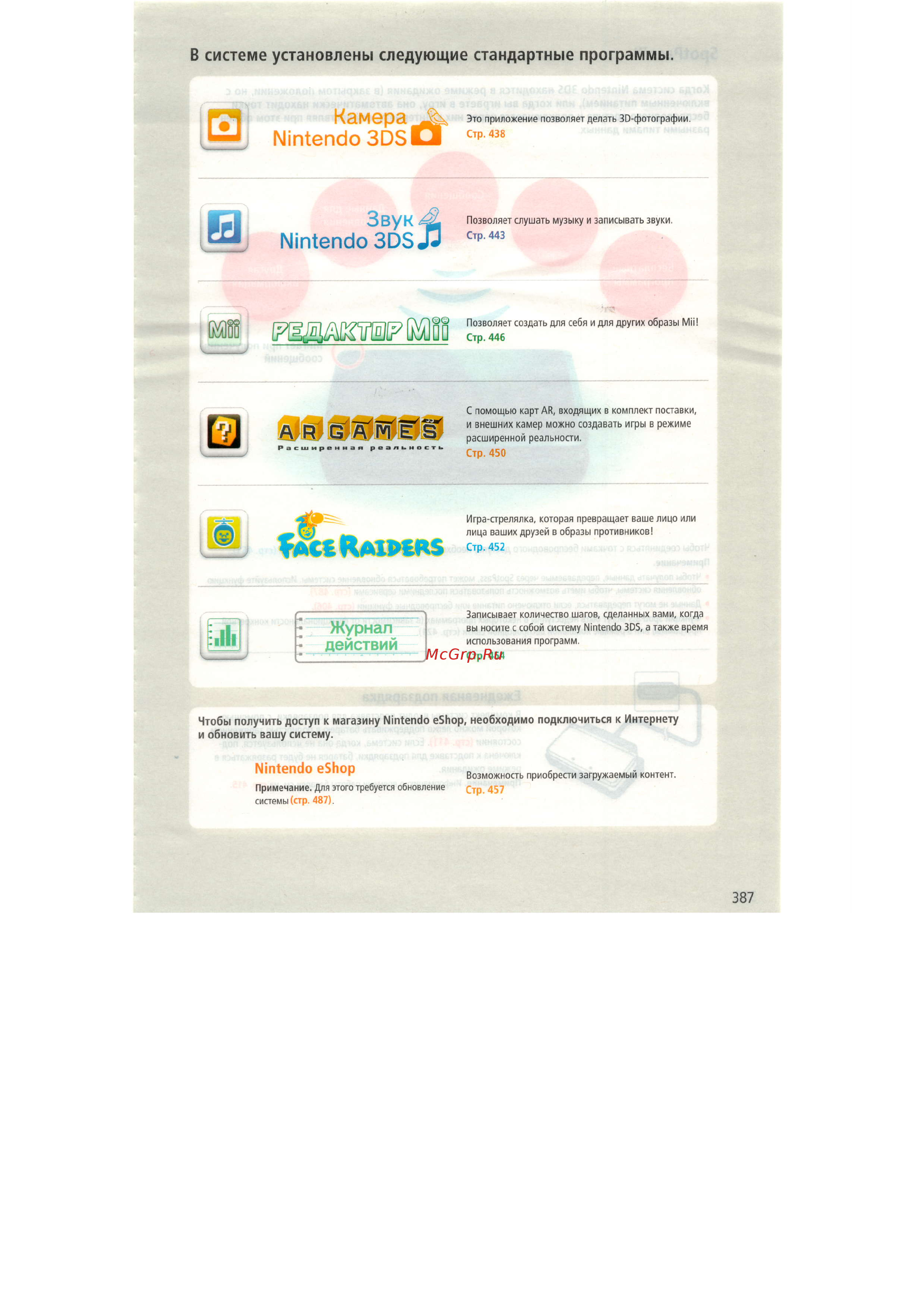 Nintendo 3DS Cosmos Black [3/124] Ry qll f r m ge pa r liootil r nl rlror r nil lrc fm rfruor tijlr