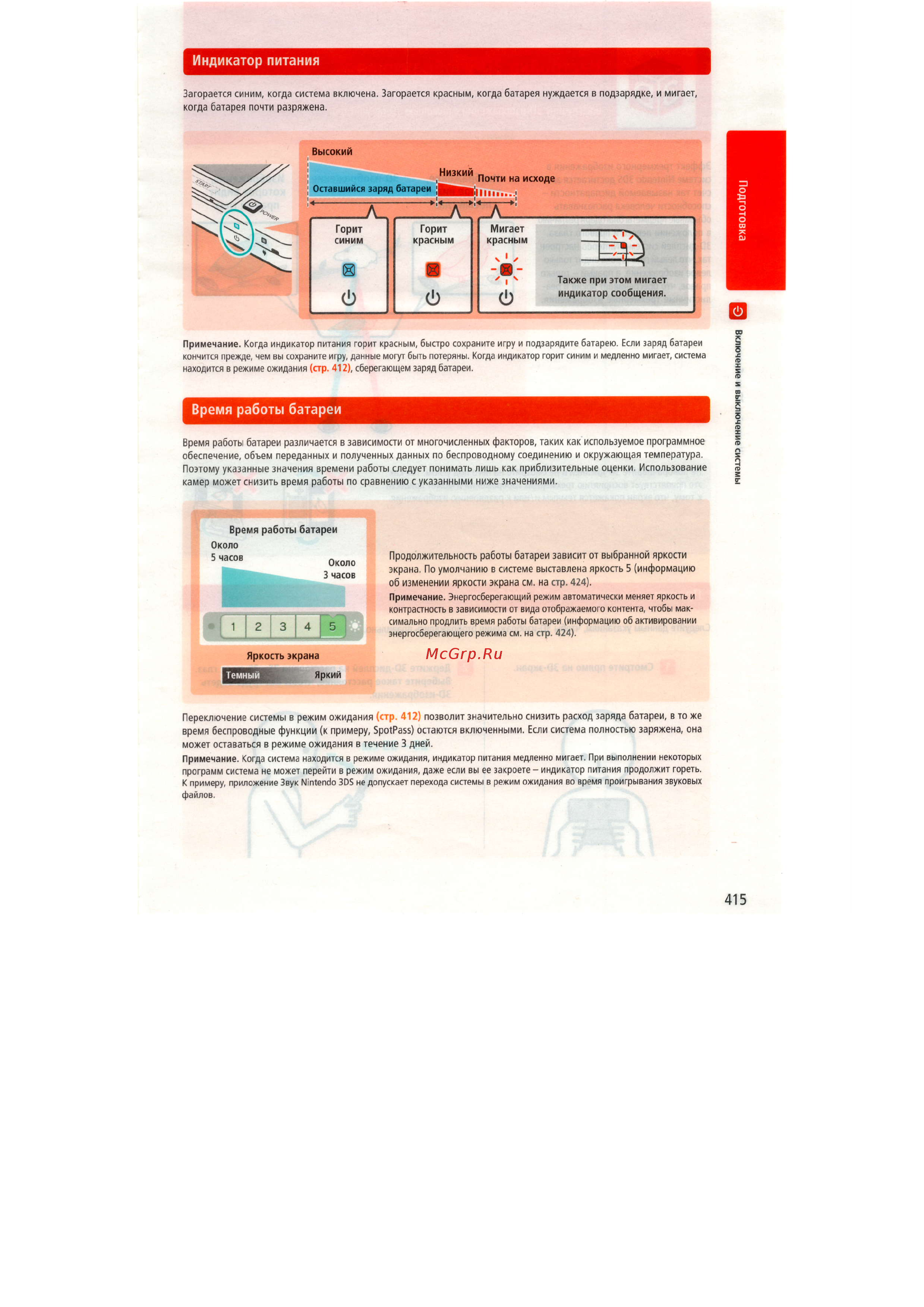 Nintendo 3DS Cosmos Black [31/124] Rprofib rxpaxa