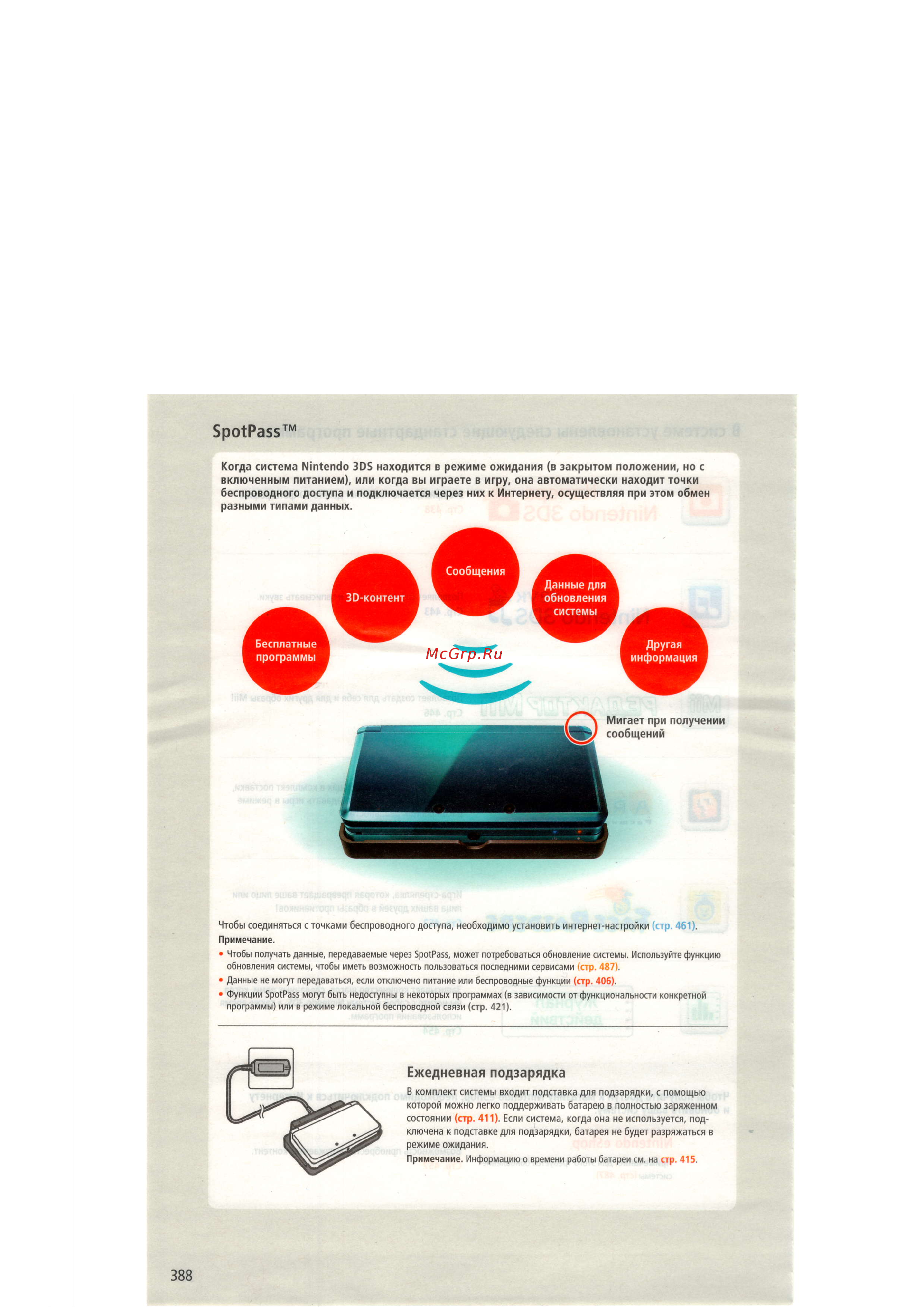 Nintendo 3DS Cosmos Black [4/124] Spotpassrm