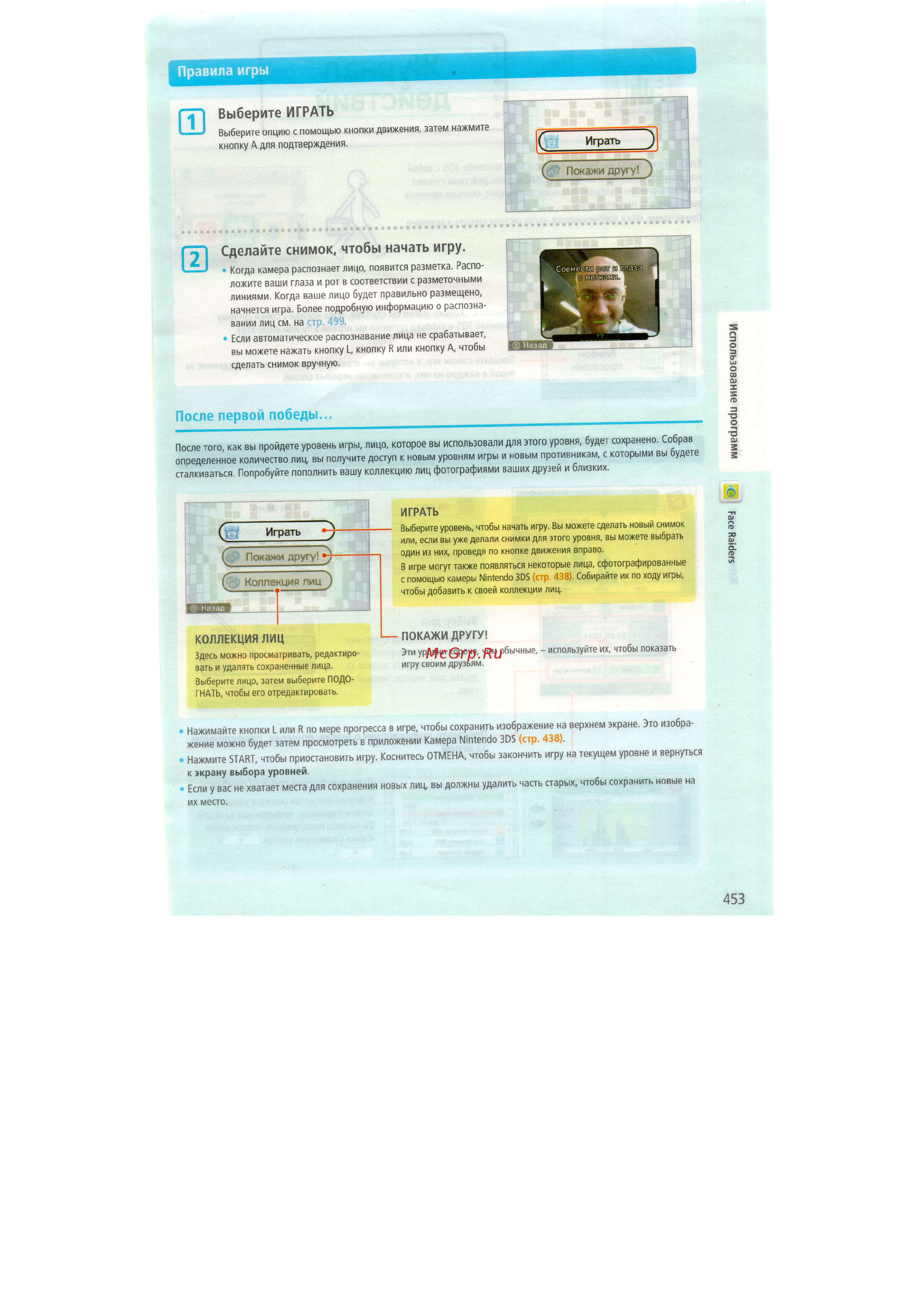 Nintendo 3DS Aqua Blue [69/124] Bu6epure nfpatb