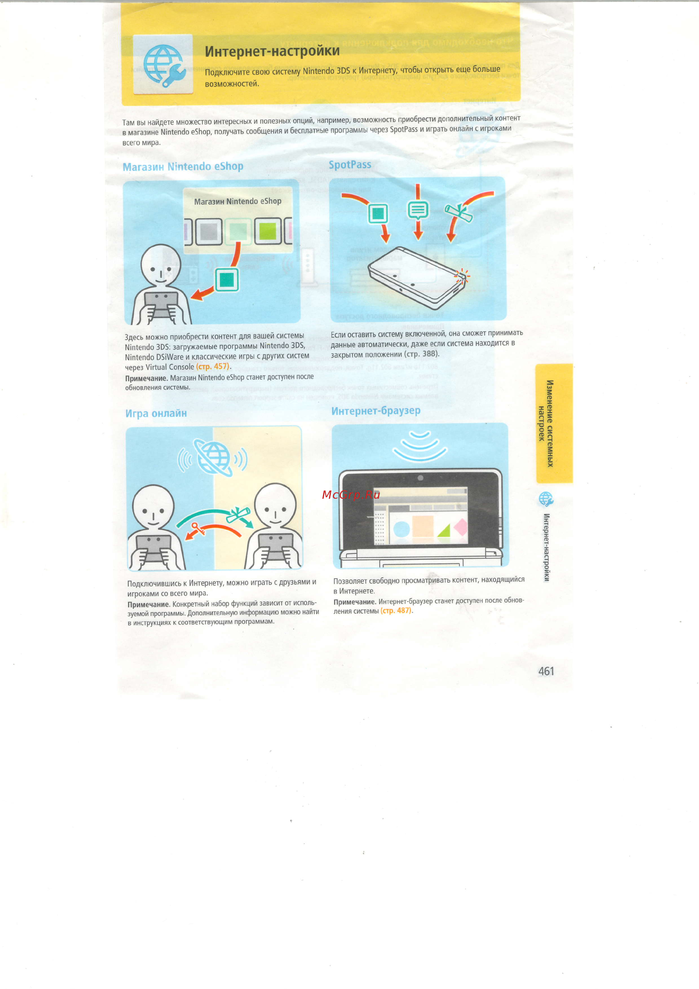 Nintendo 3DS Aqua Blue [77/124] Ilf 11i ffi