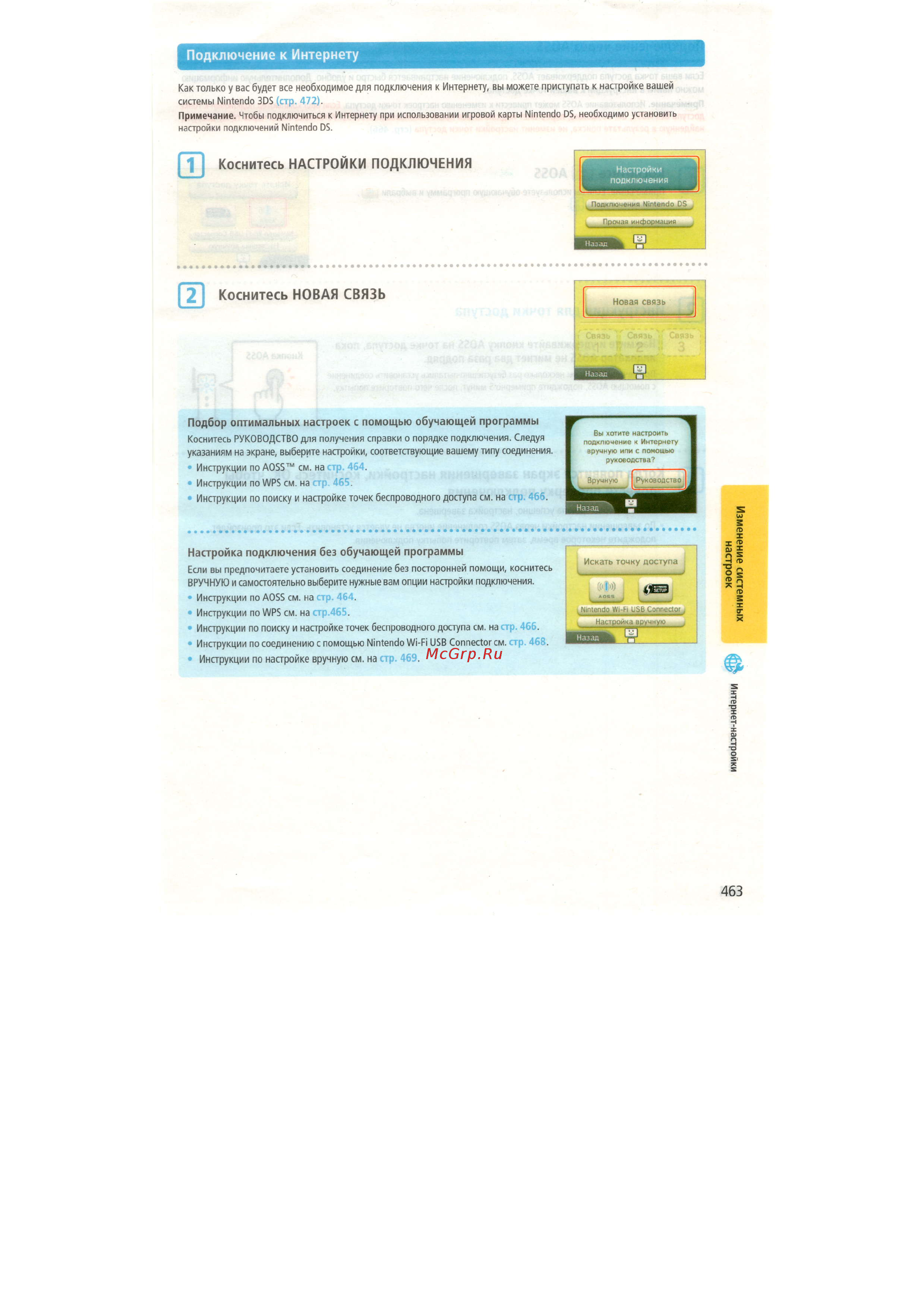 Nintendo 3DS Cosmos Black [79/124] Rocu wrf98fficnf s