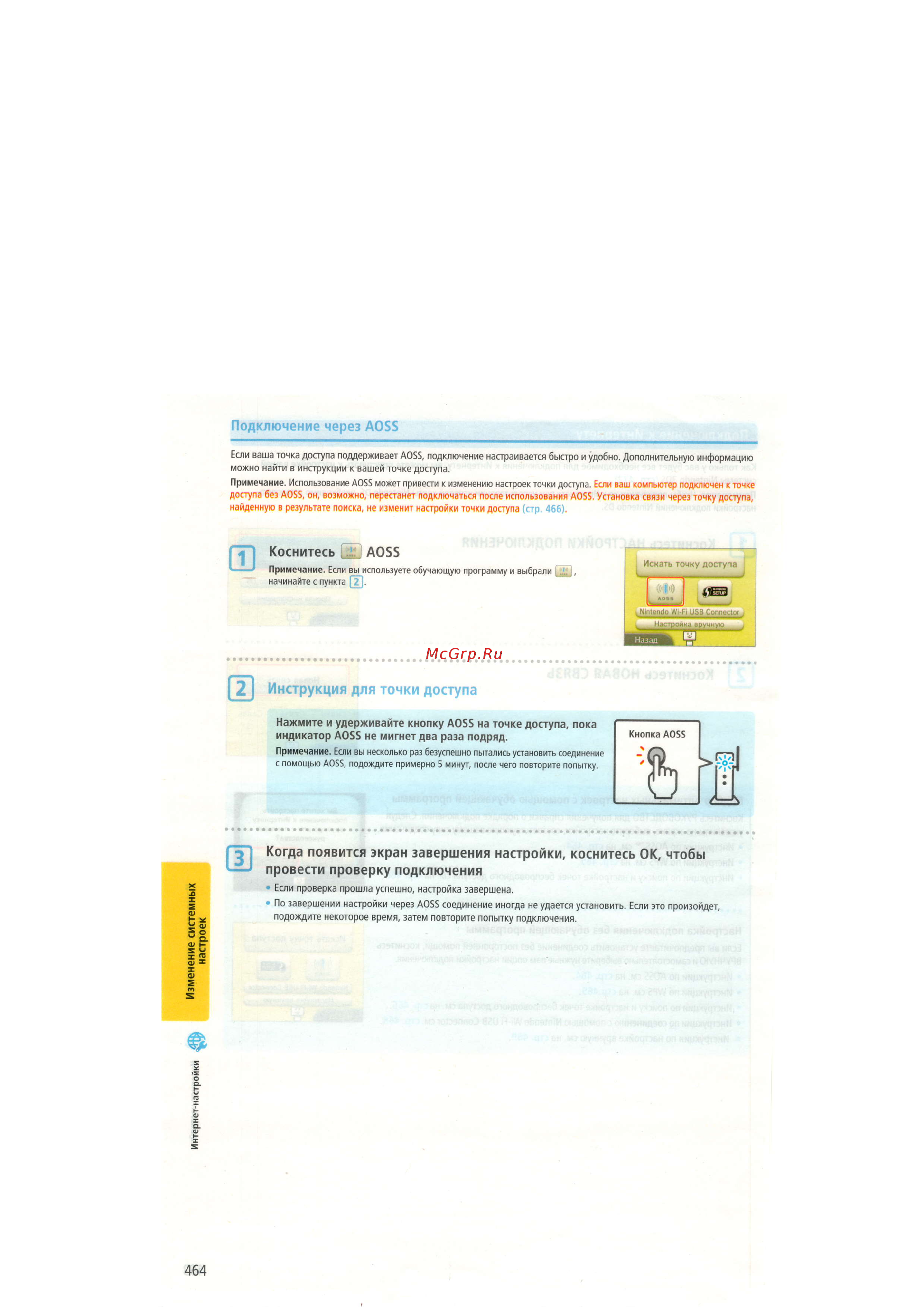 Nintendo 3DS  3DS Aqua Blue [80/124] M kocrrreoienoss