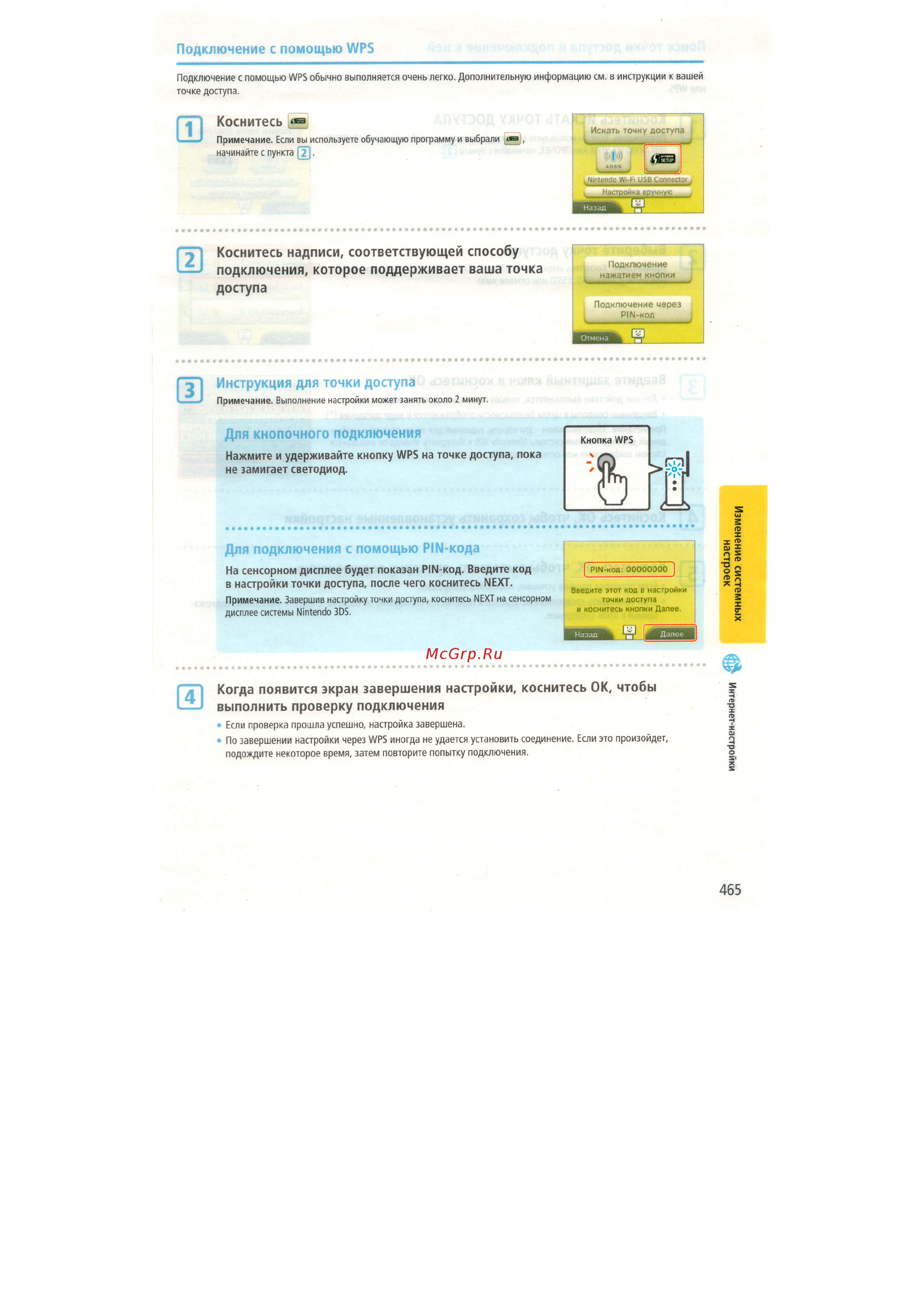 Nintendo 3DS  3DS Aqua Blue [81/124] Wrflencil n trqm swqtwrmls