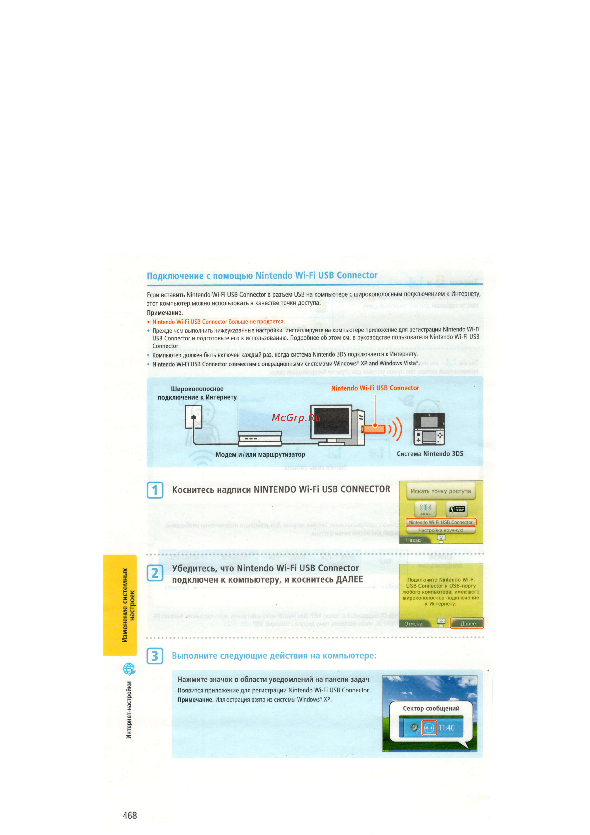 Nintendo 3DS Cosmos Black [84/124] E bunonxure creayprque aercrbnn ha komnbprepe
