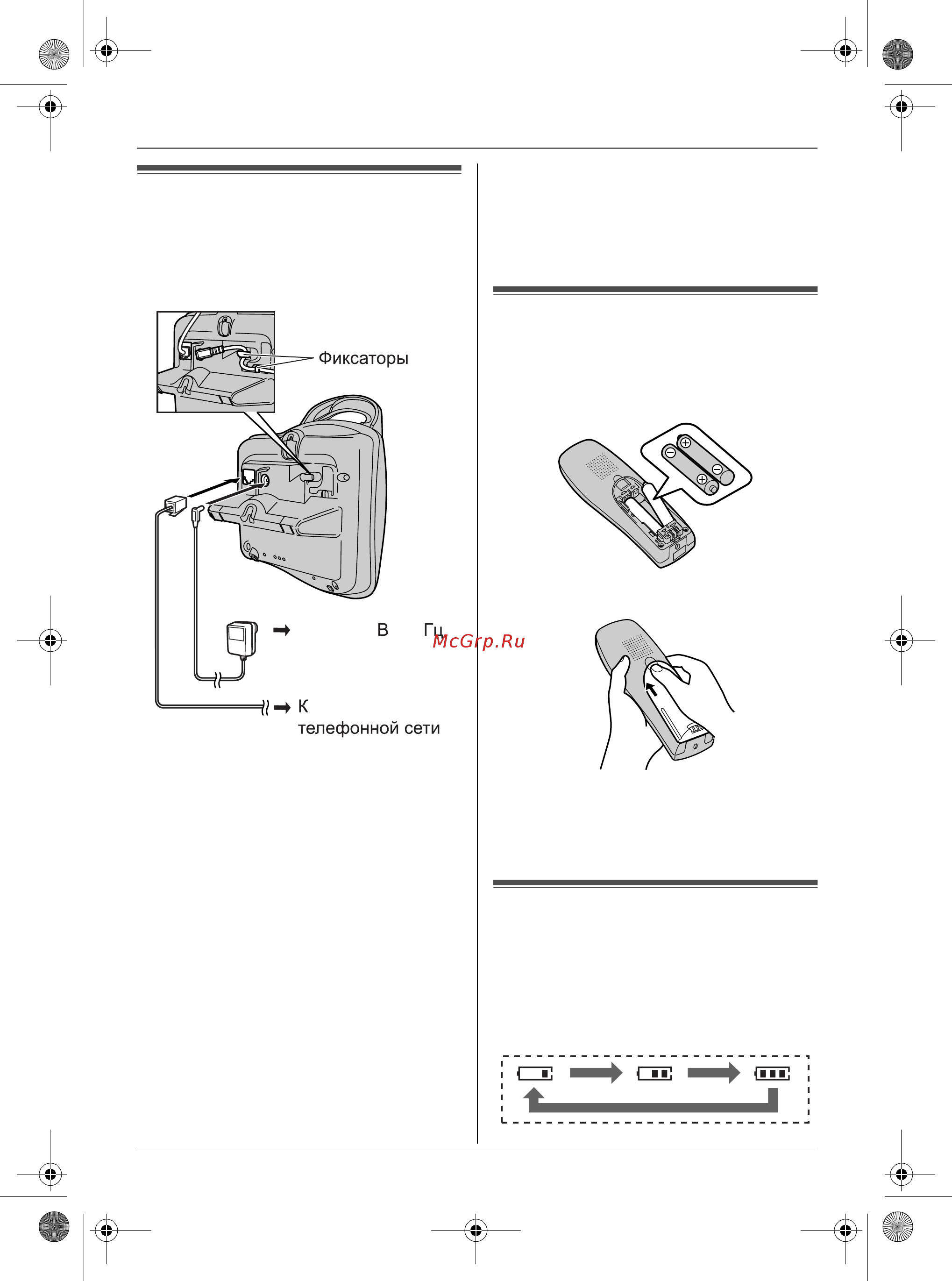 Panasonic KX-TCD215RU [11/64] Установка аккумуляторных батарей