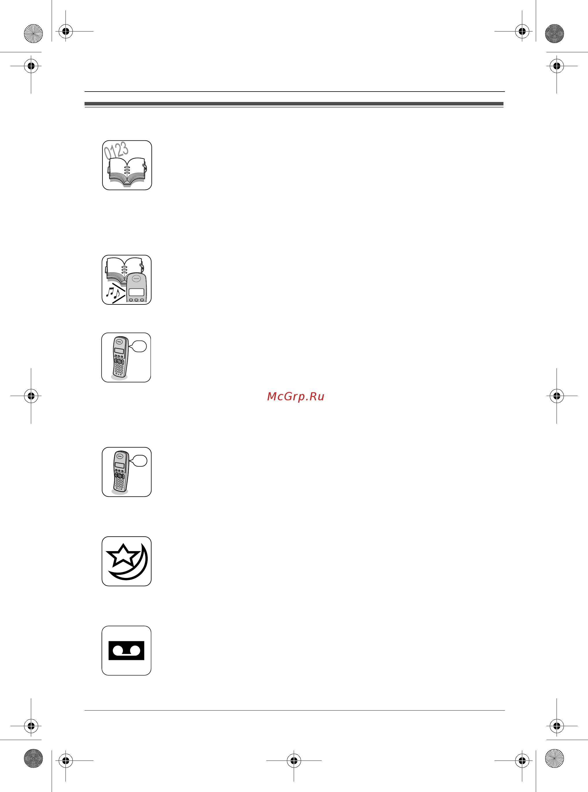 Panasonic KX-TCD215RU [3/64] Âàæíûå ôóíêöèè