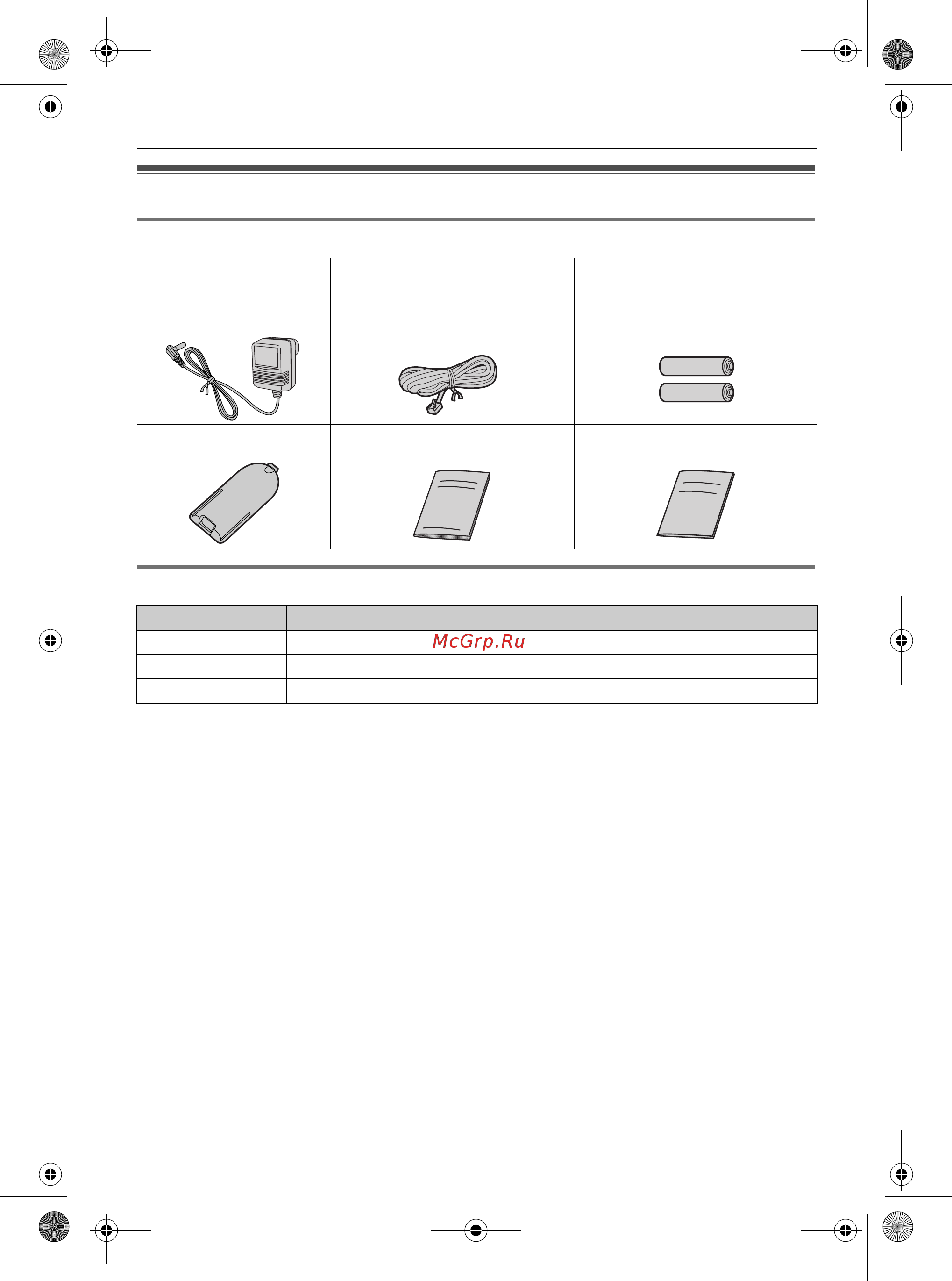Panasonic KX-TCD215RU [6/64] Дополнительные принадлежности