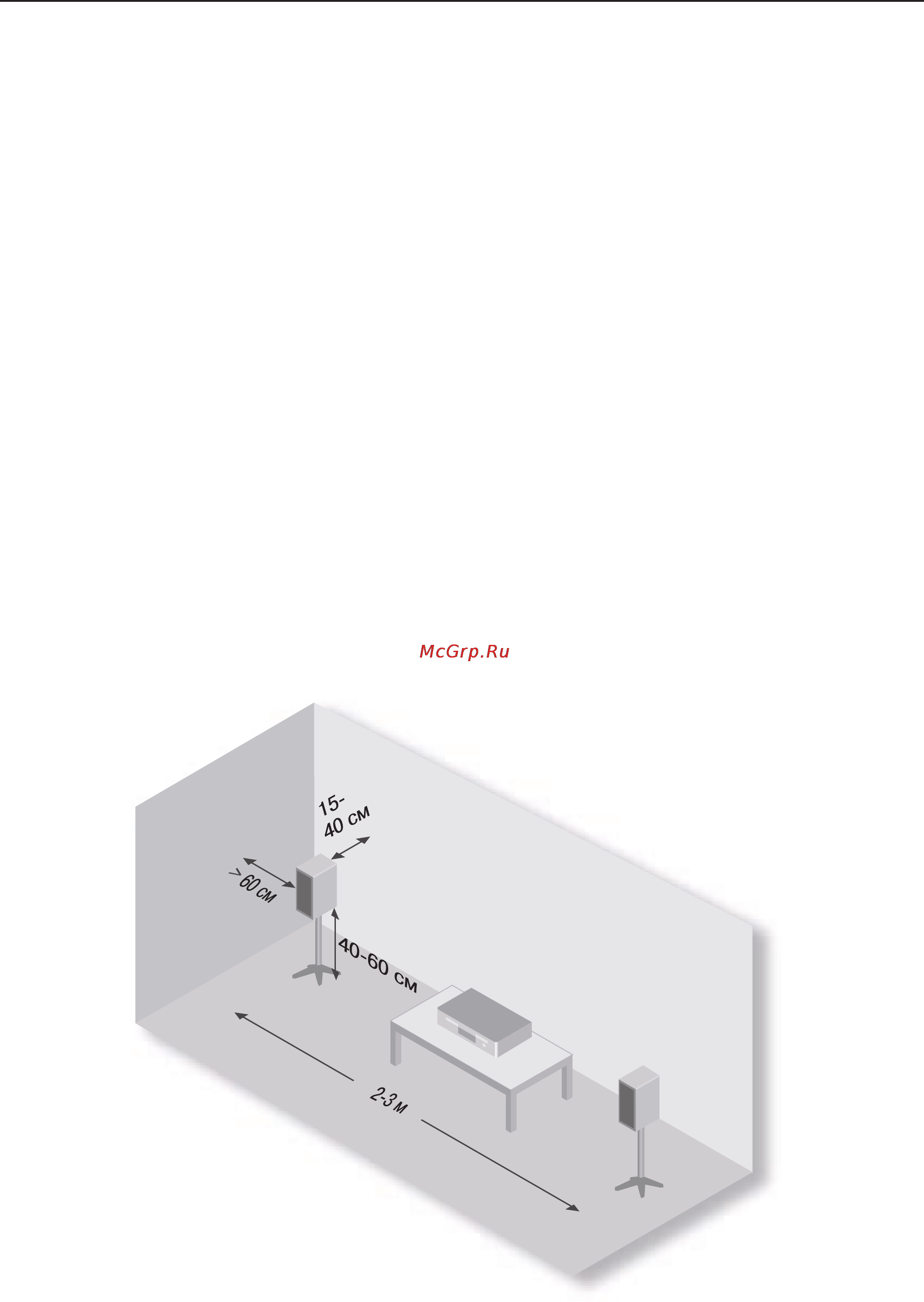 Arcam Solo [8/18] Указания по установке аппарата