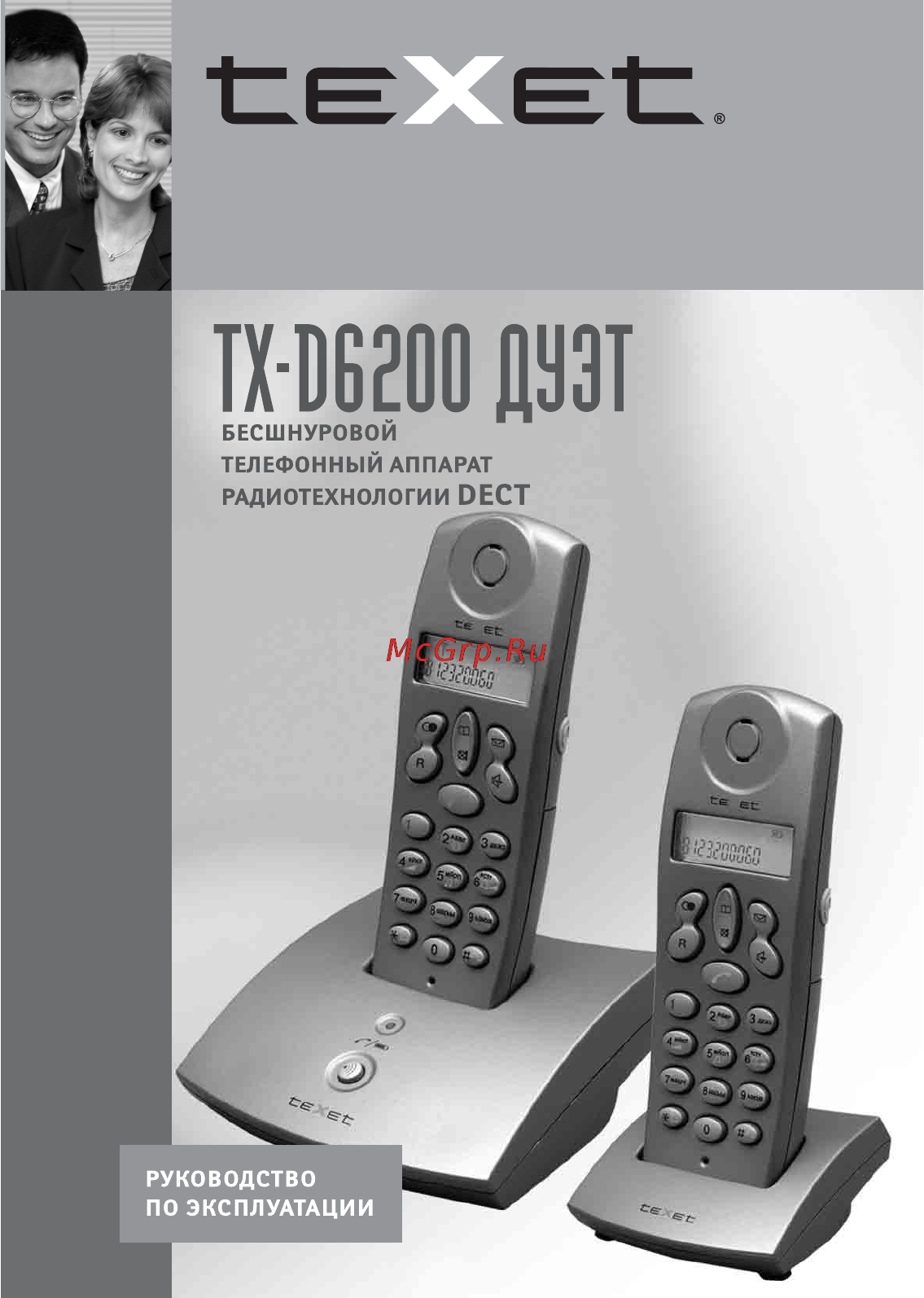 Texet TX-D6200 Twin Инструкция по эксплуатации онлайн
