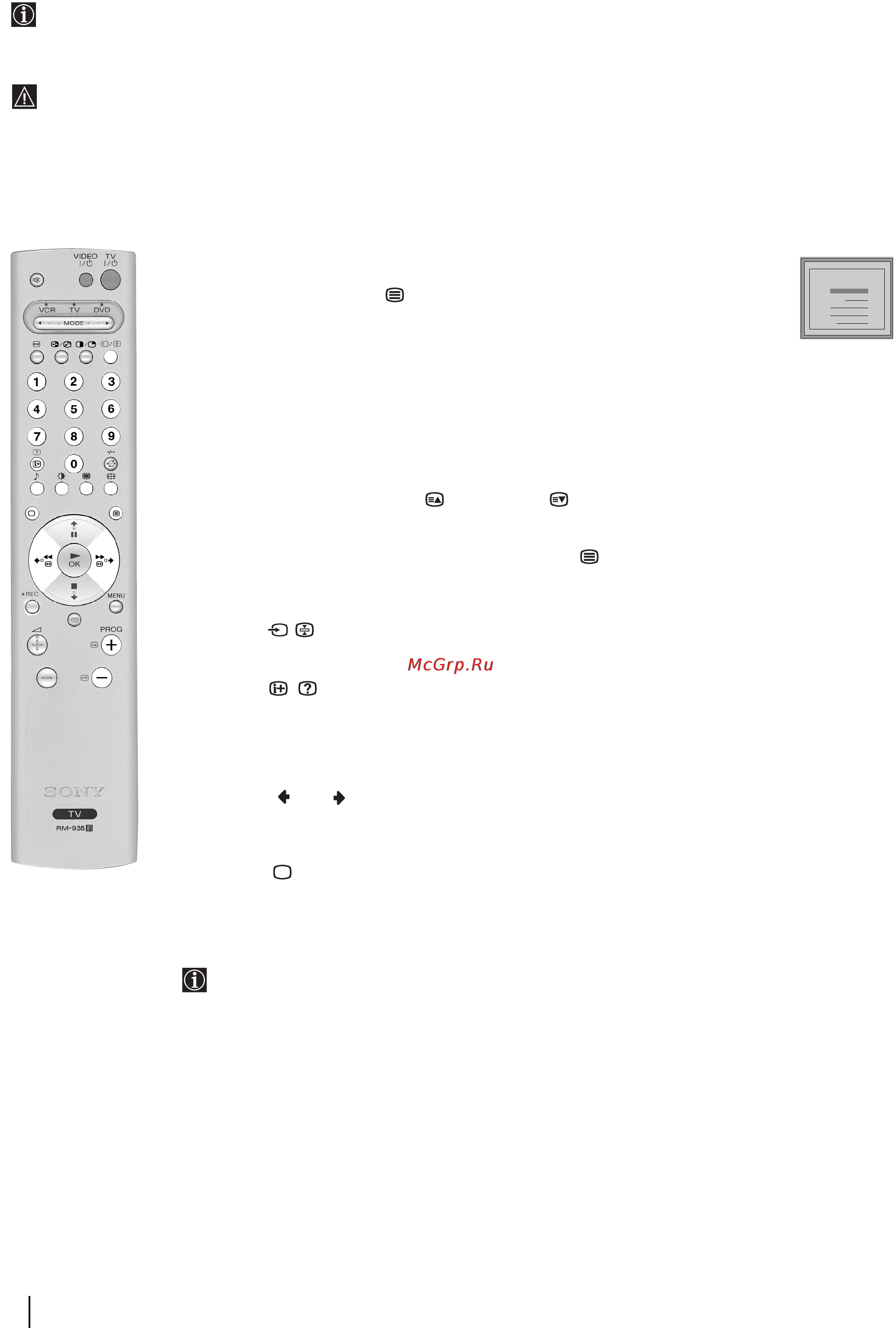 Sony KP-44PX2 [137/146] Телетекст
