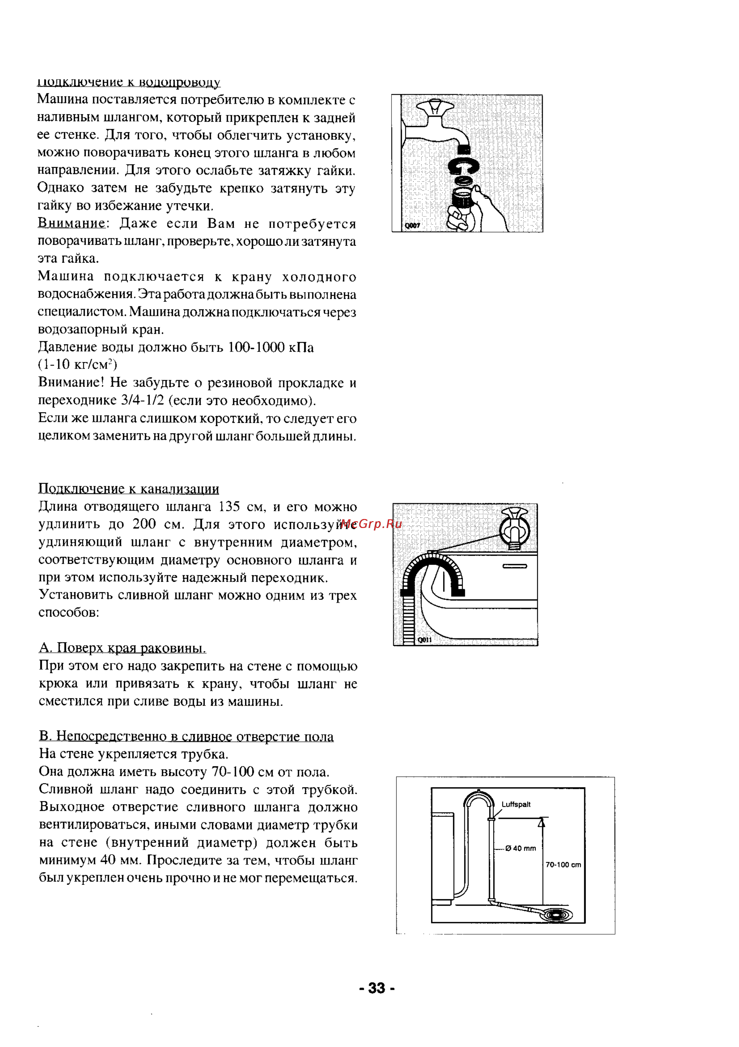 Zanussi TL 870 C Инструкция по эксплуатации онлайн [17/20] 51623