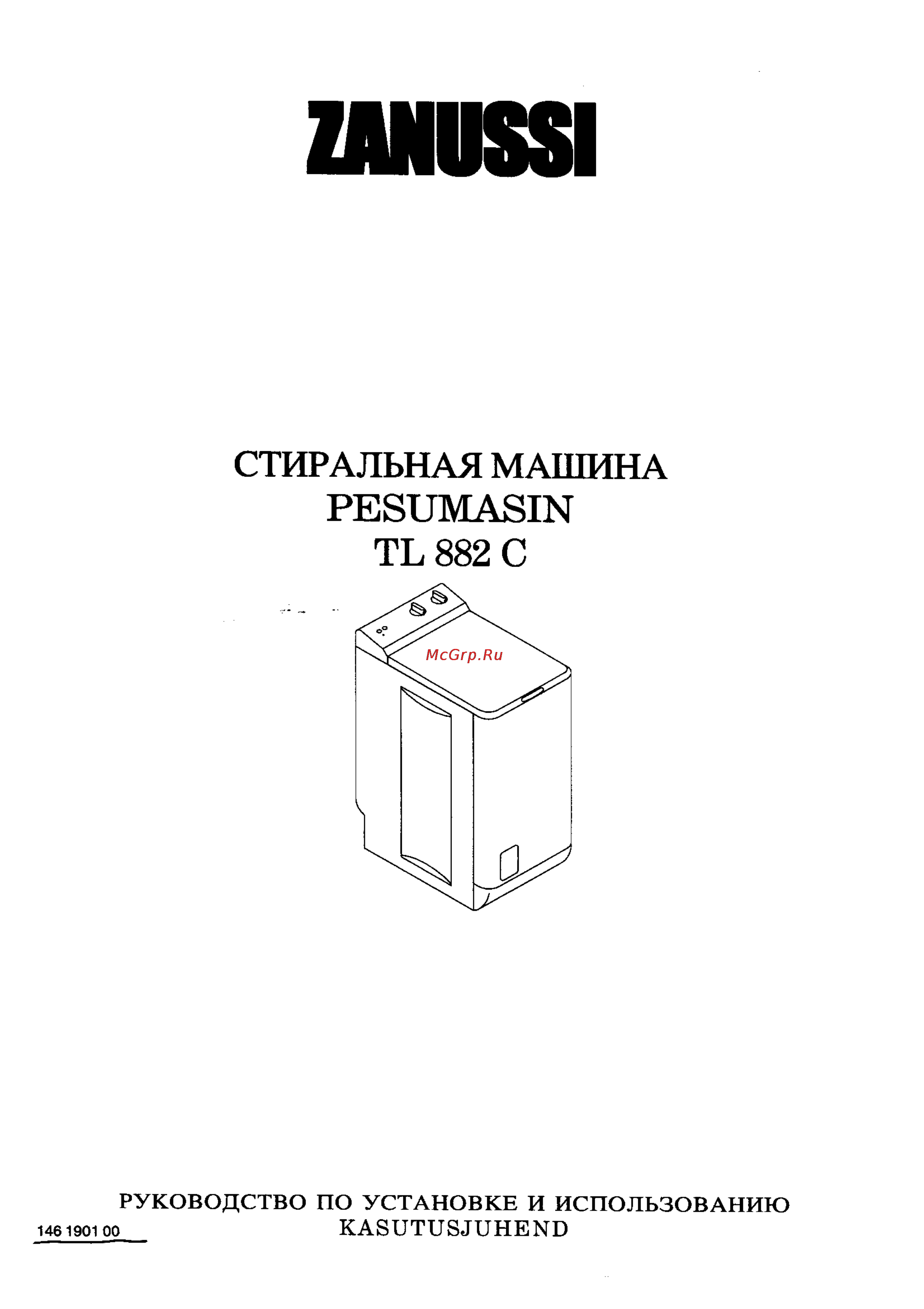 Zanussi TL 882 C Инструкция по эксплуатации онлайн