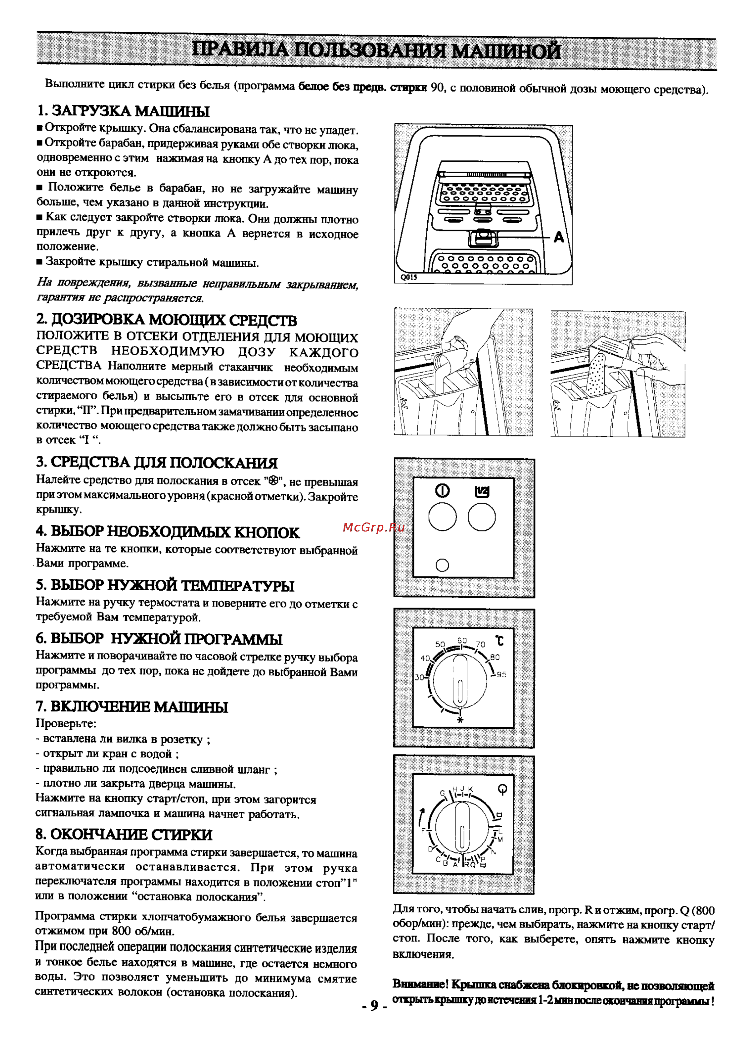 Zanussi TL 882 C [9/18] Той