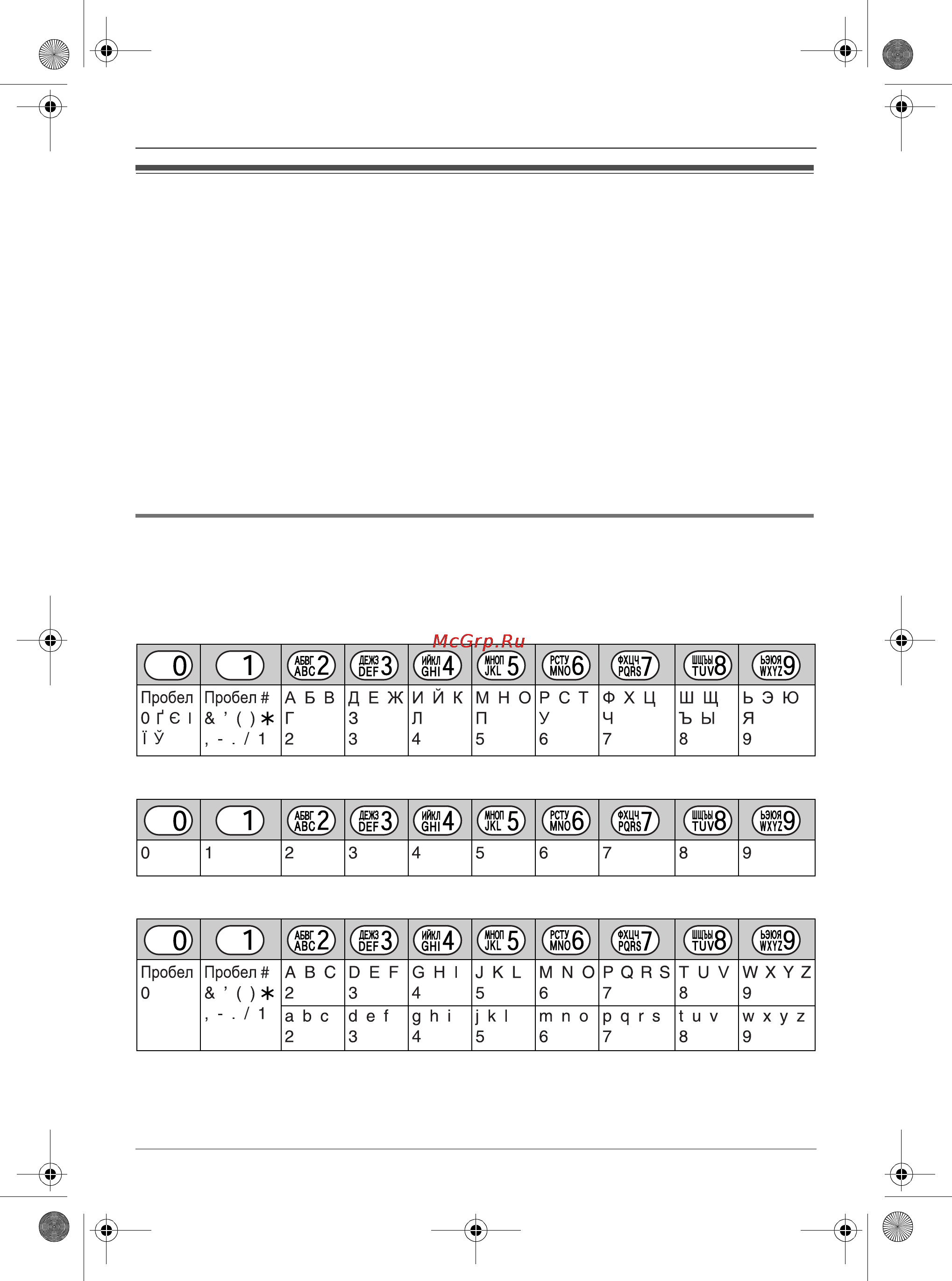 Panasonic KX-TCD205RU Инструкция по эксплуатации онлайн [34/44] 51631
