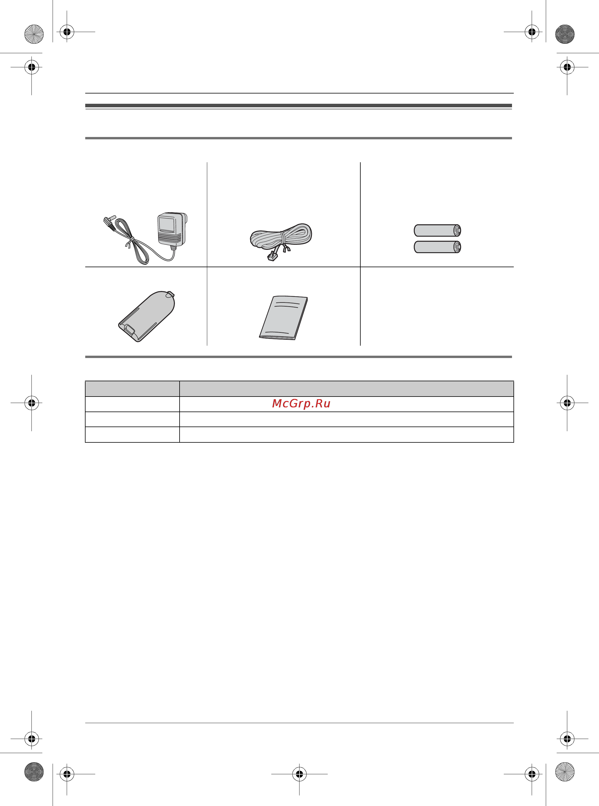Panasonic KX-TCD205RU Инструкция по эксплуатации онлайн [4/44] 51631