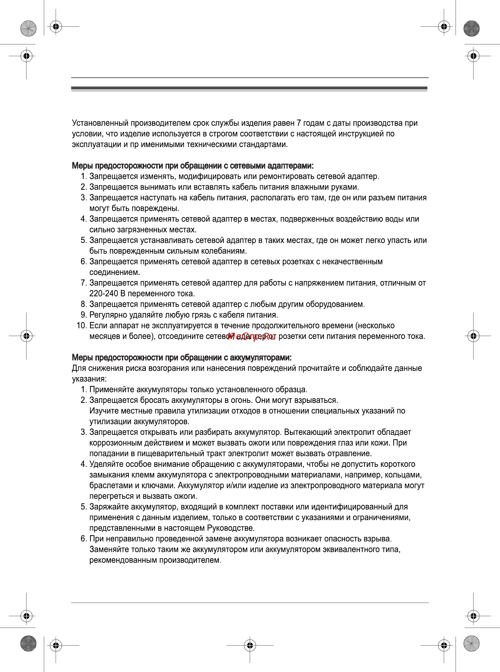 Panasonic KX-TCD205RU Инструкция по эксплуатации онлайн [40/44] 51631