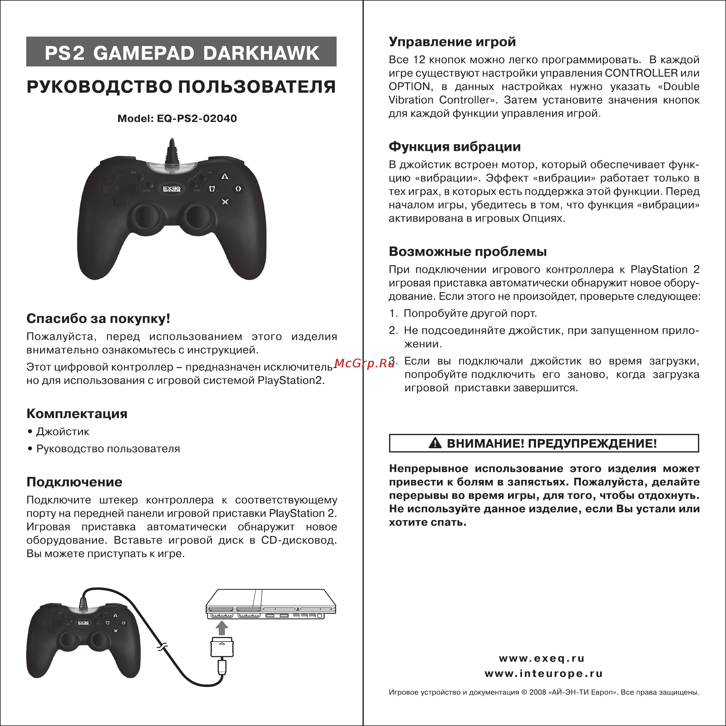 Exeq Darkhawk Инструкция по эксплуатации онлайн