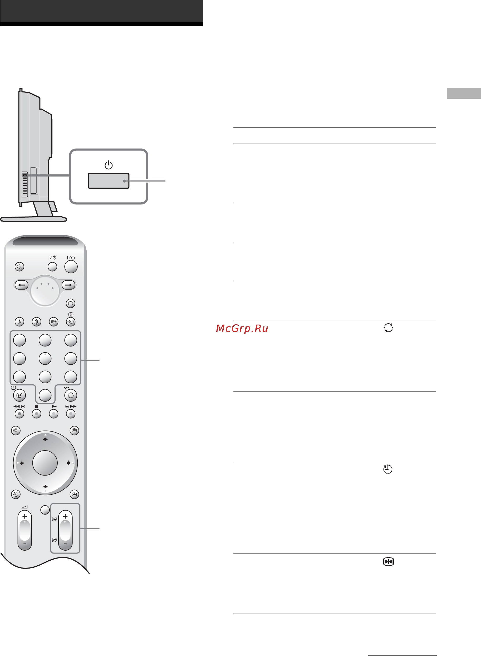 Sony BRAVIA KLV-W40A10E [141/211] Просмотр телепрограмм