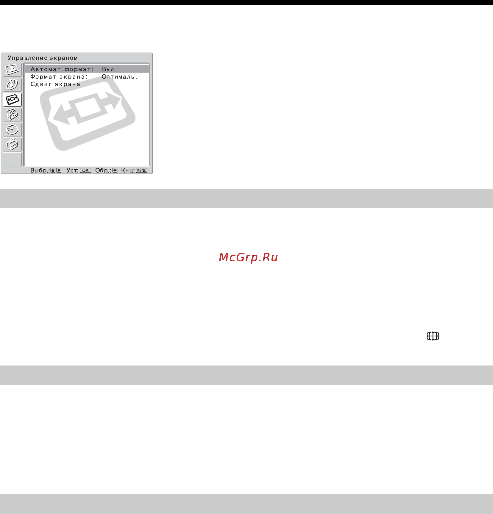 Sony BRAVIA KLV-W40A10E [152/211] Меню управление экраном