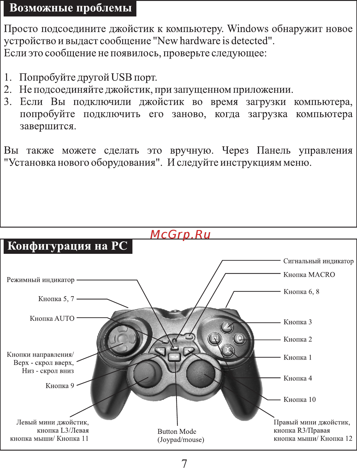 Exeq Gamehunter WR [7/12] Page 7