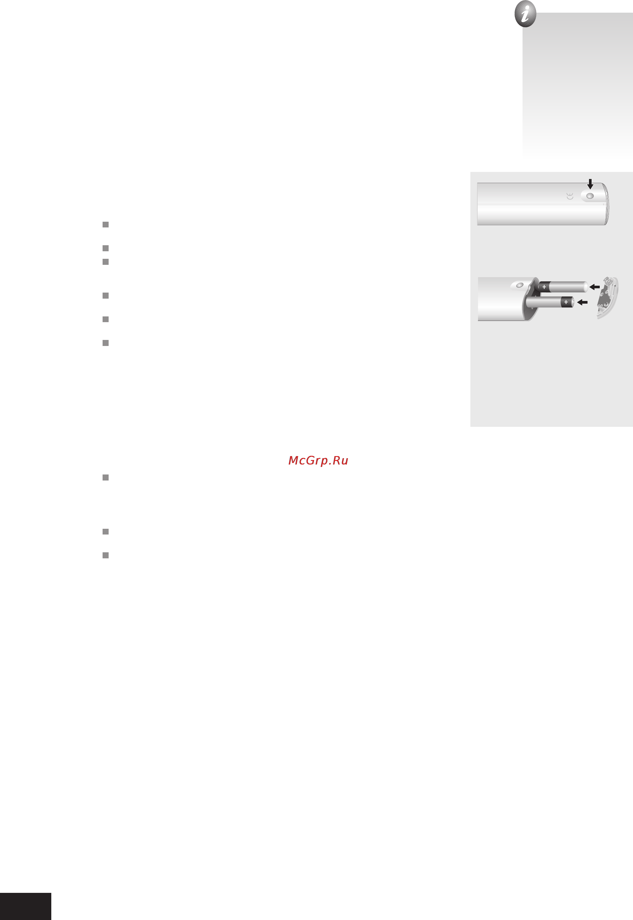Arcam DV135 [6/21] Входы дистанционного управления и внешнего запуска
