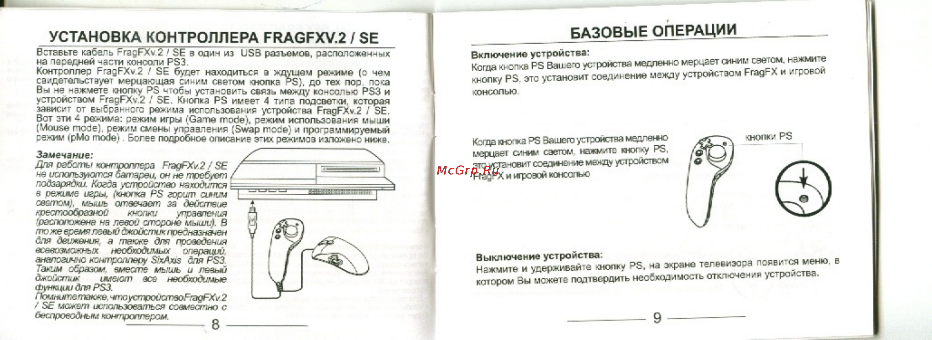 Splitfish Frag FX v.2 SE [4/11] _базовые операции _