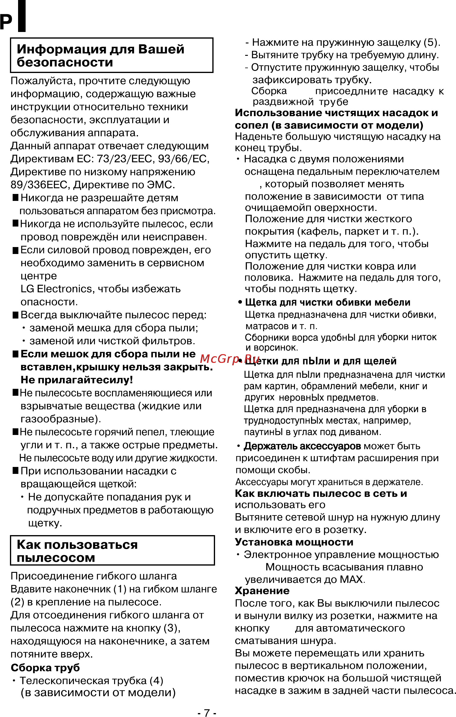 LG V-C6501HTU Инструкция по эксплуатации онлайн [8/10] 51693