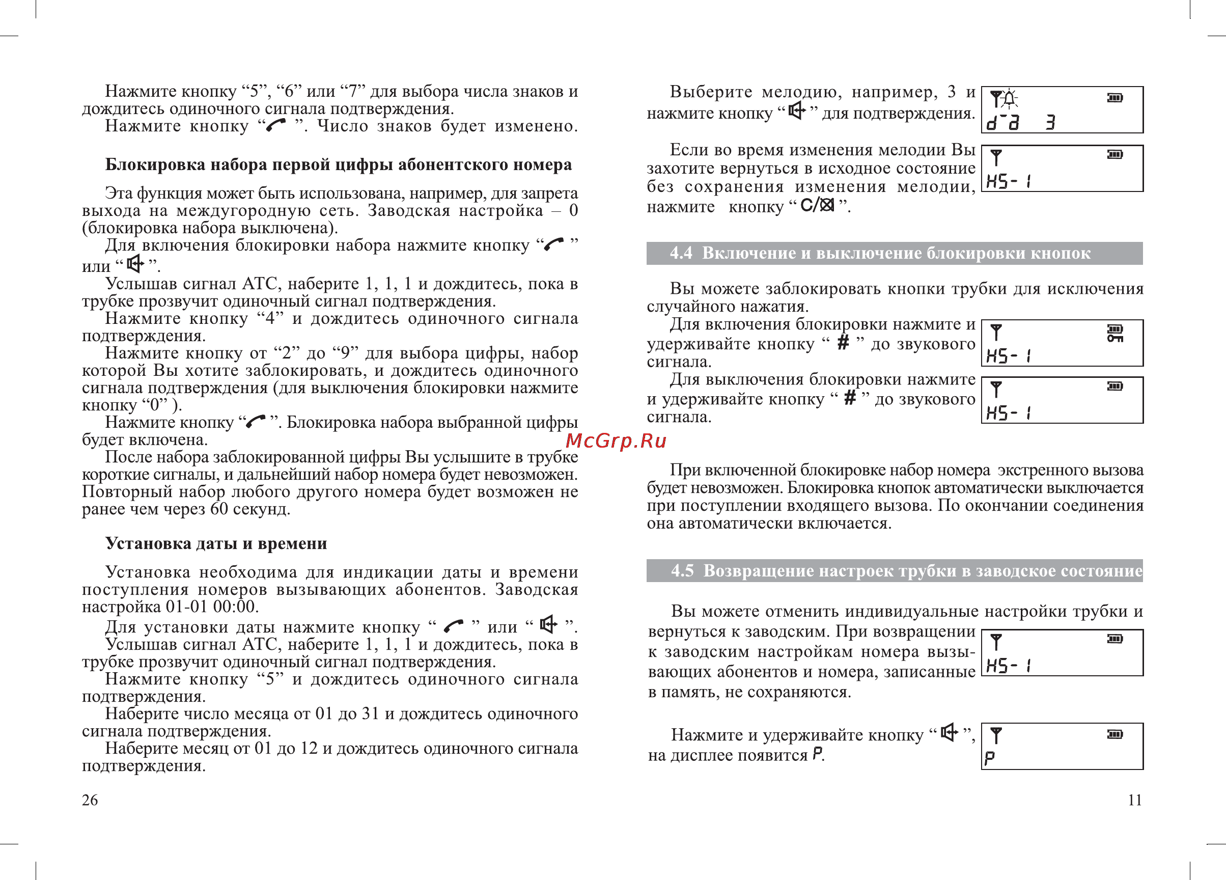 Texet TX-D6100 Инструкция по эксплуатации онлайн [12/19] 51705